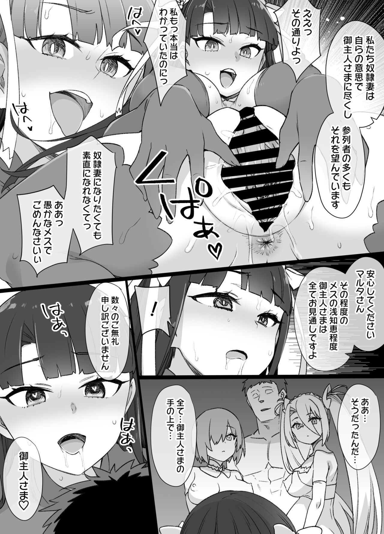 Martha Dorei Tsuma Seikatai page 11 full