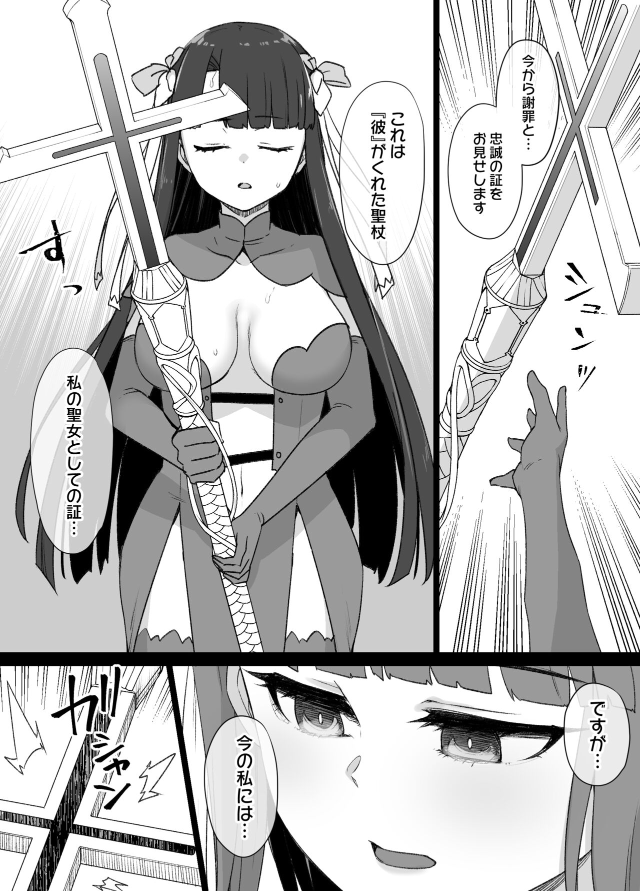 Martha Dorei Tsuma Seikatai page 12 full
