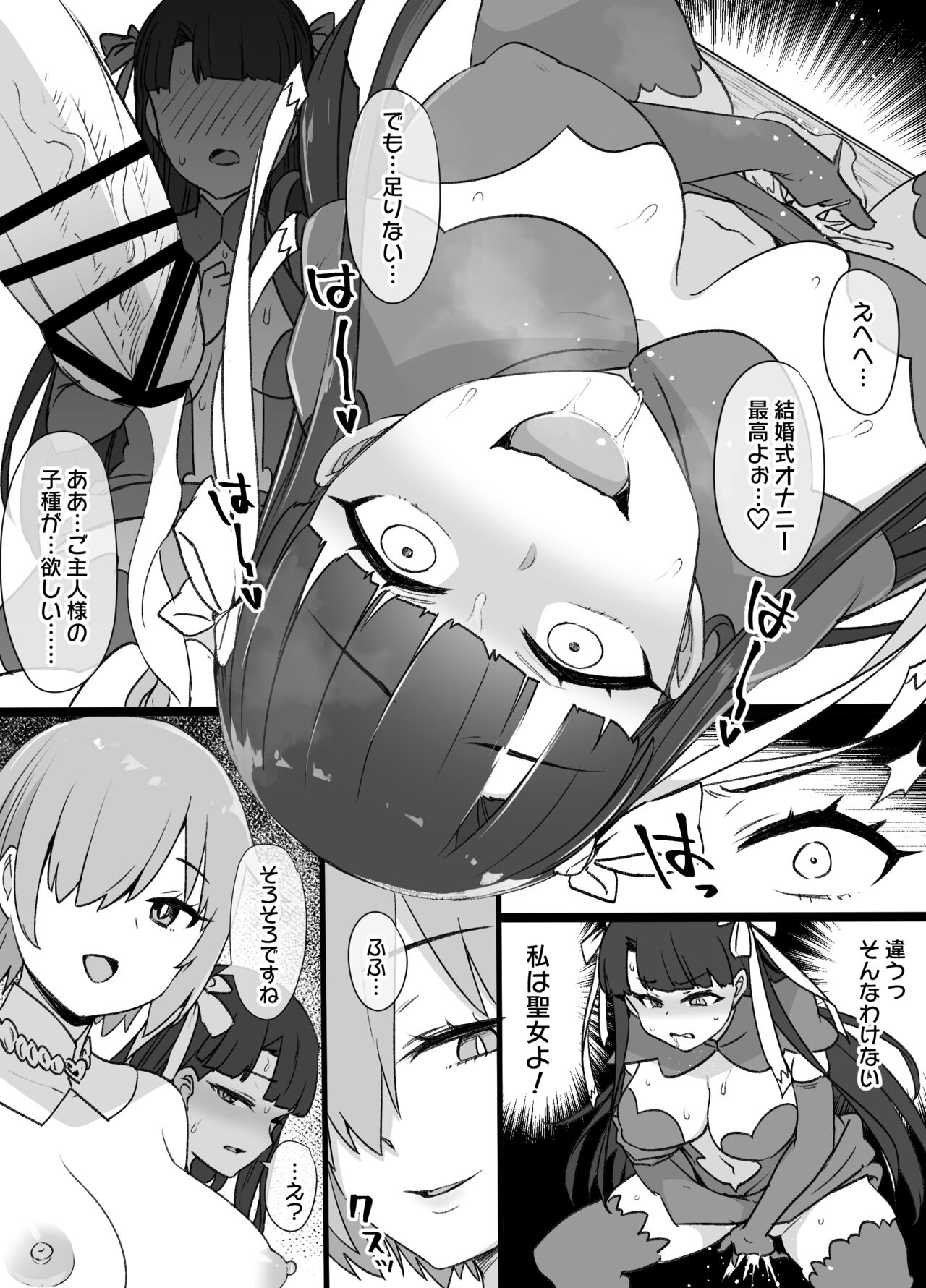 Martha Dorei Tsuma Seikatai page 8 full