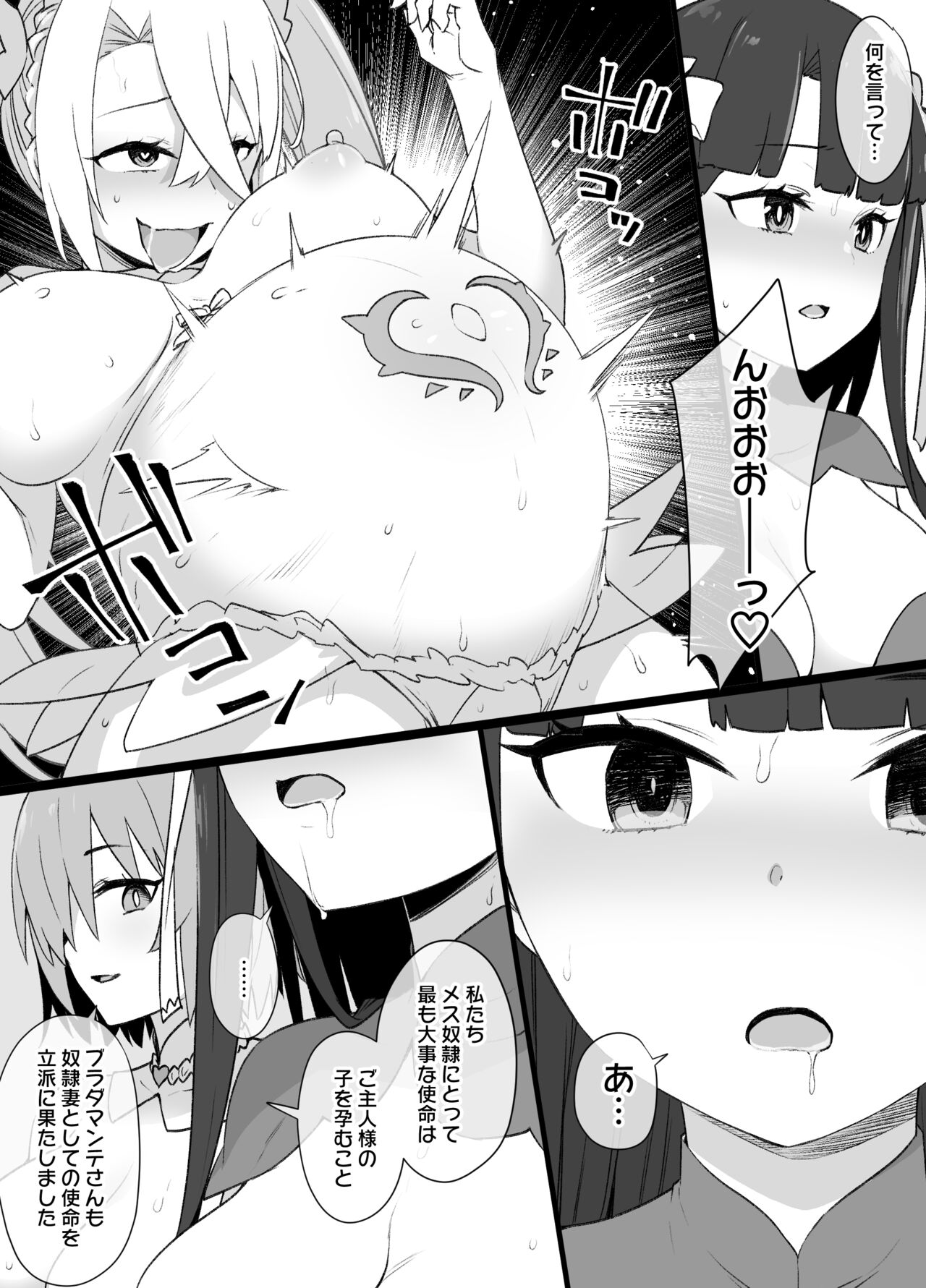 Martha Dorei Tsuma Seikatai page 9 full