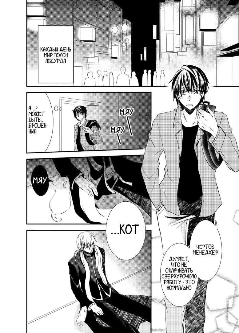 Konkatsu Kyuuketsuki ni Nyotaika Saremashita page 2 full