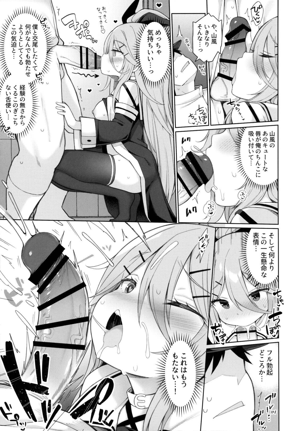 Hatsujou Yamakaze-chan wa Papa ni Kubittake page 10 full