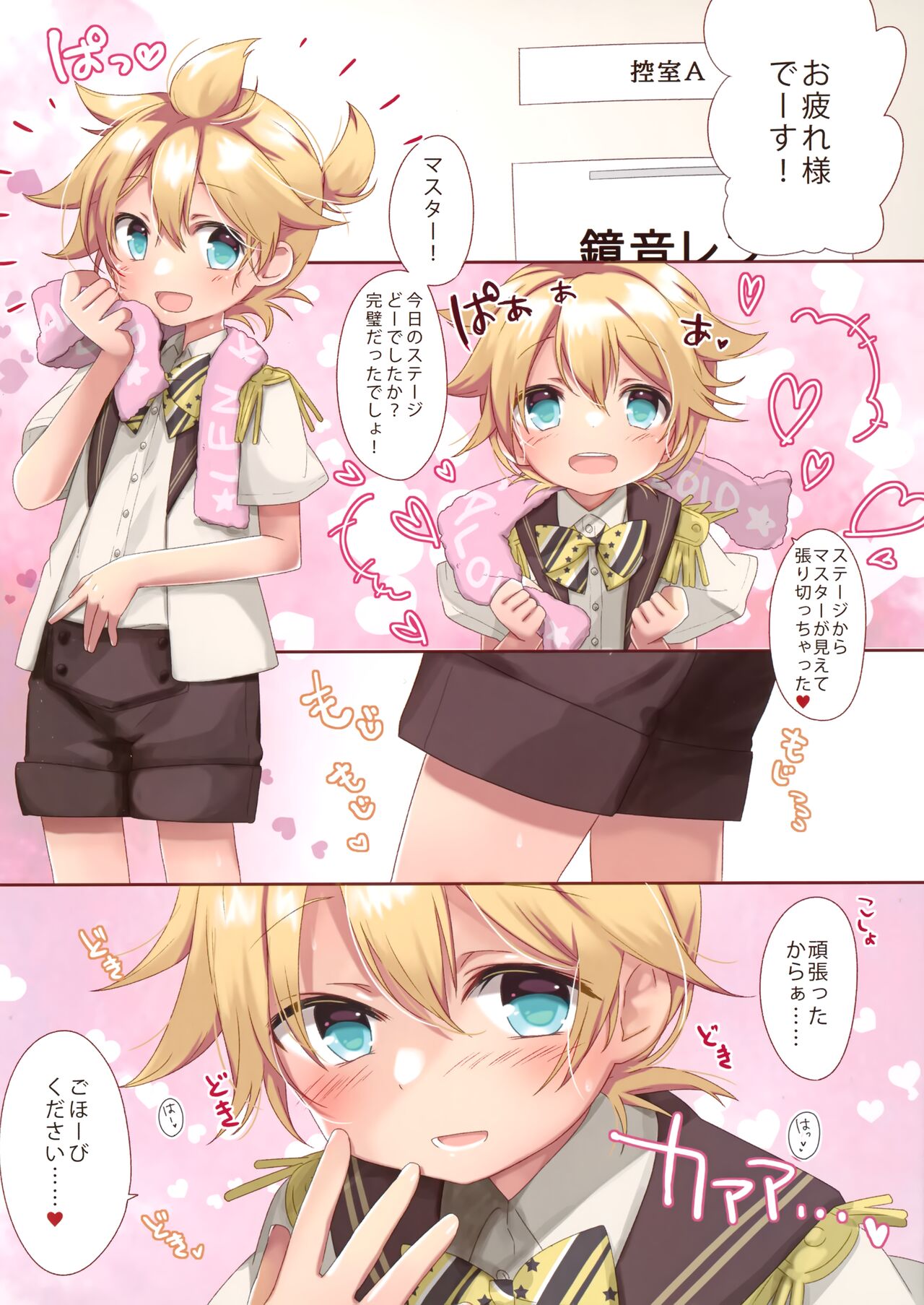 Ecchi Five page 3 full