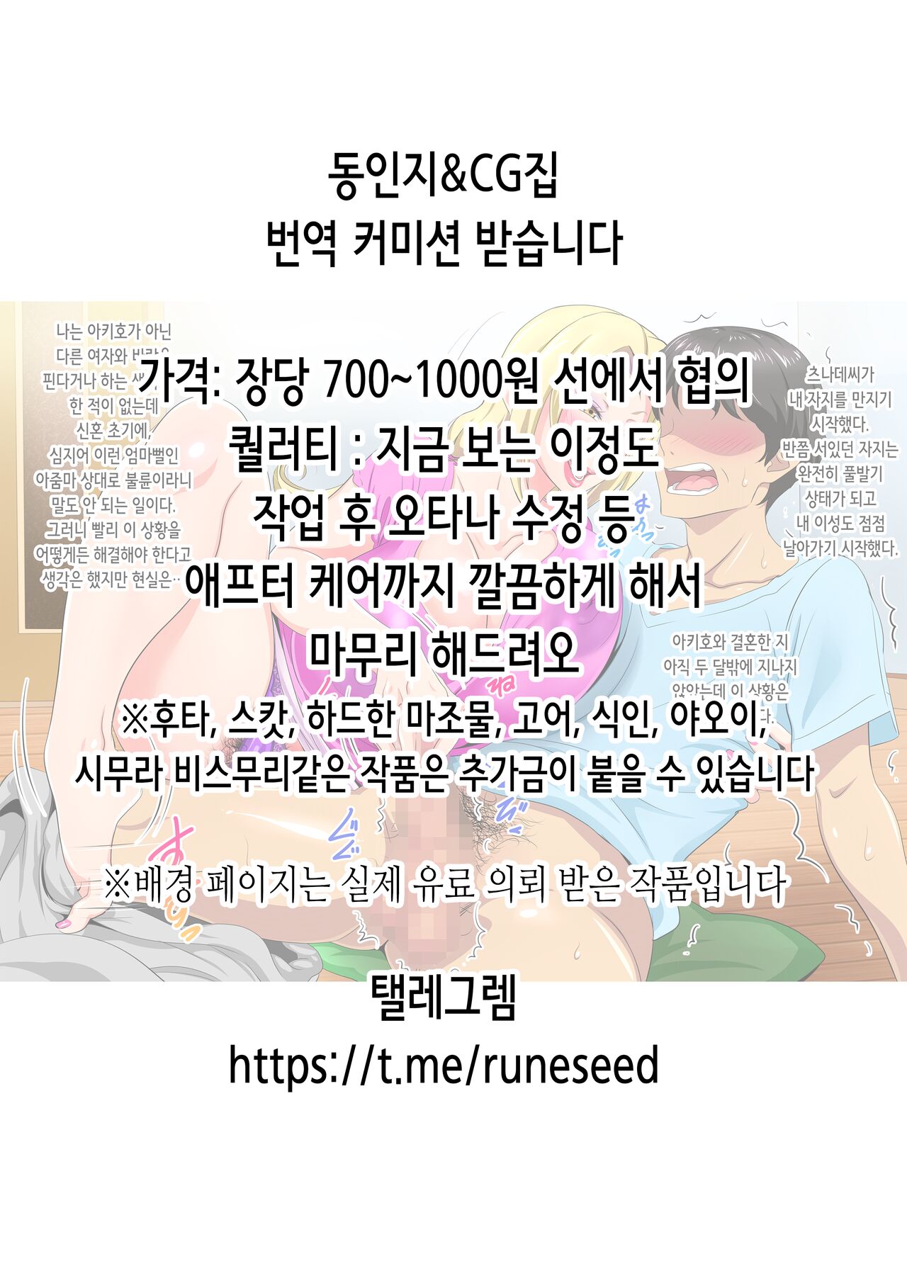 Papakatsu Little Witch II | 파파카츠 리틀 위치 2 page 2 full