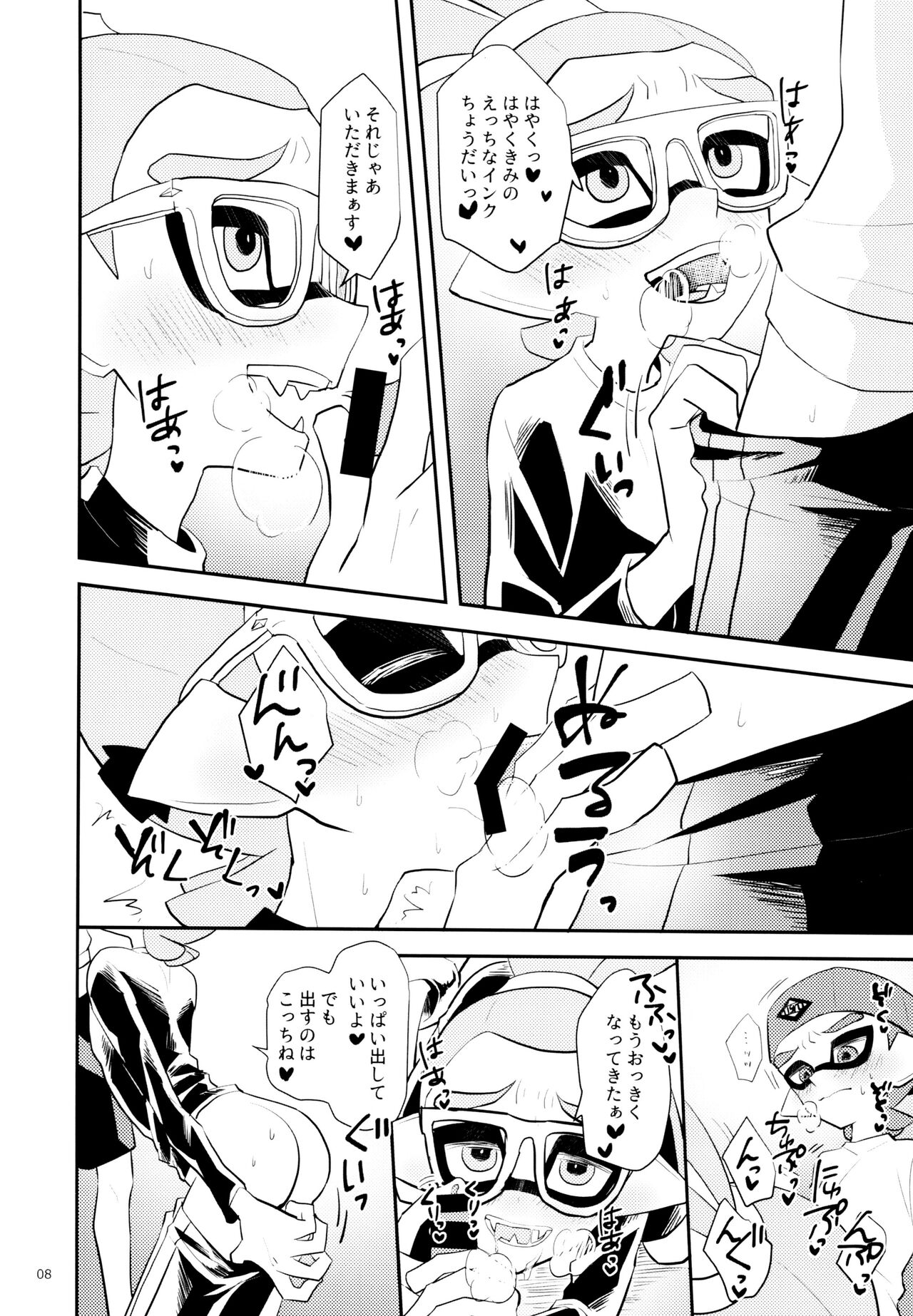 Rojiura page 11 full