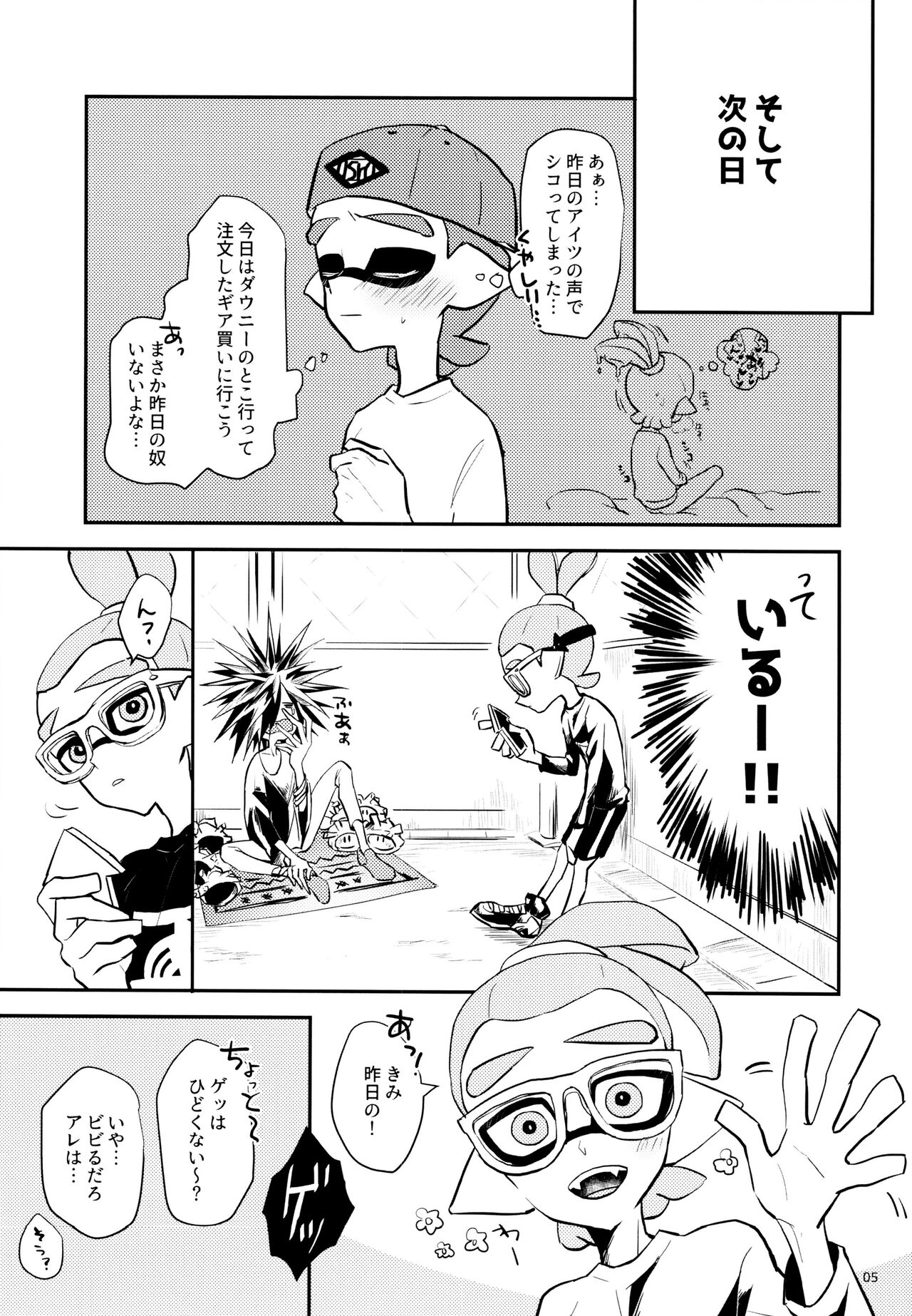 Rojiura page 8 full