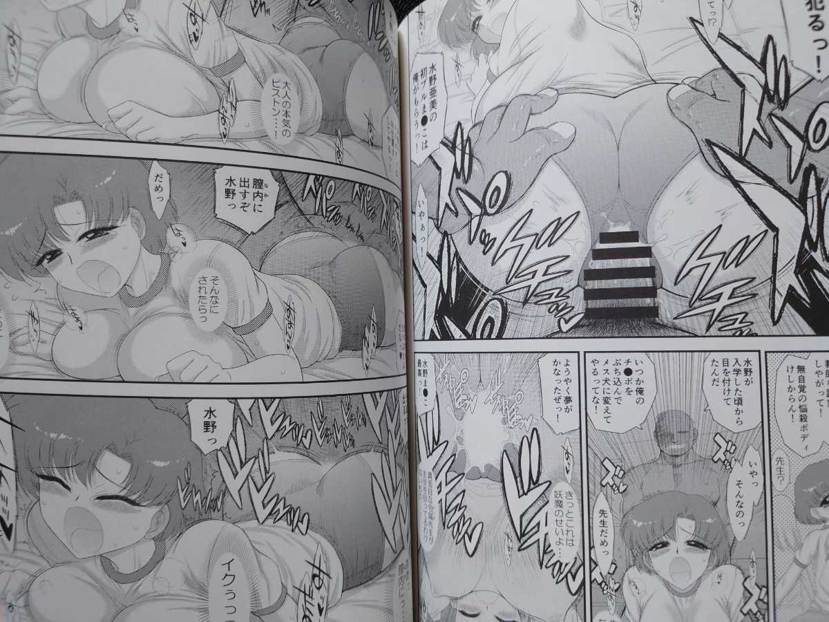 Saimin Ochi nante Mousou desu 2 page 12 full