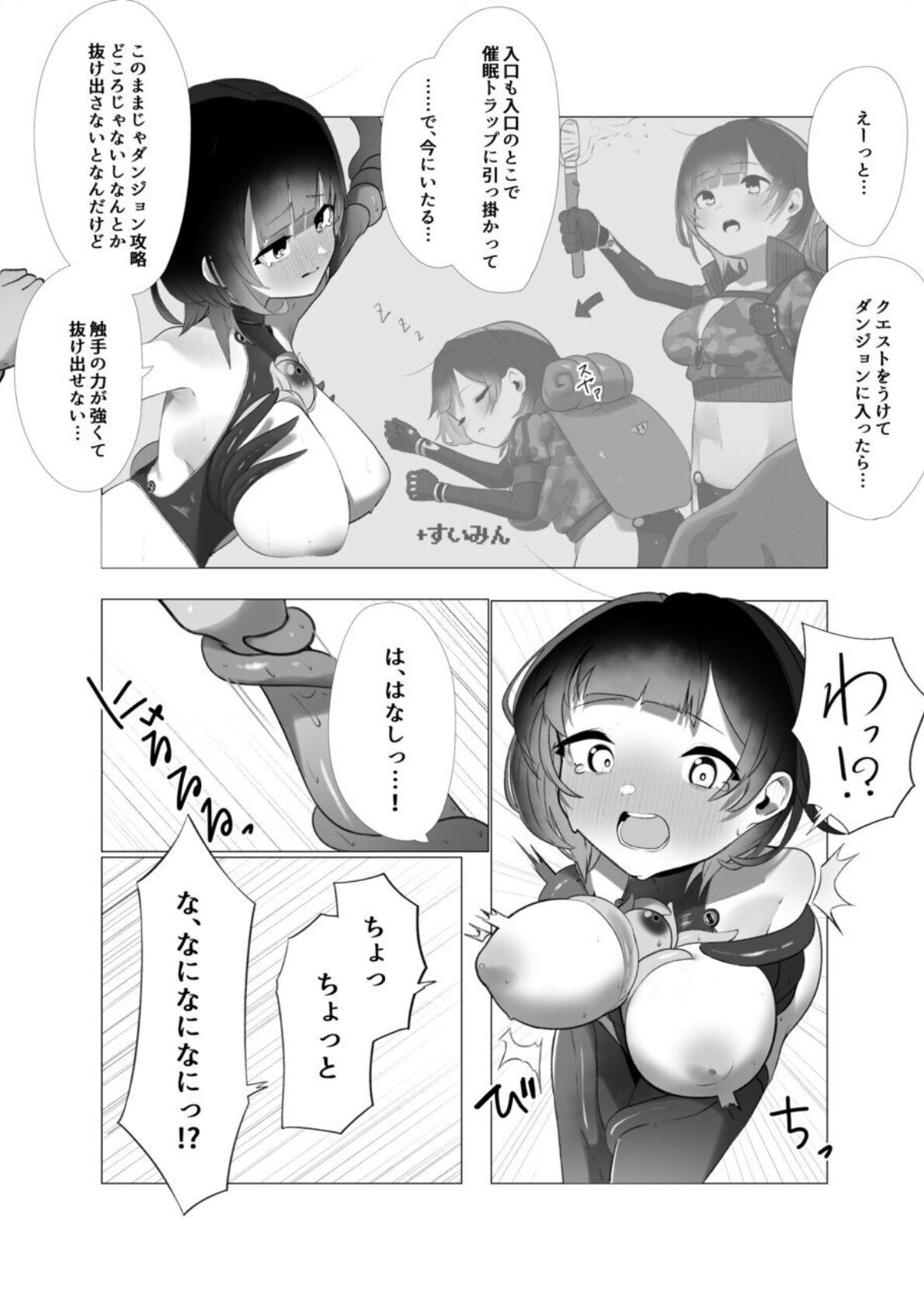 Roboco-san Kanzen Haiboku page 4 full