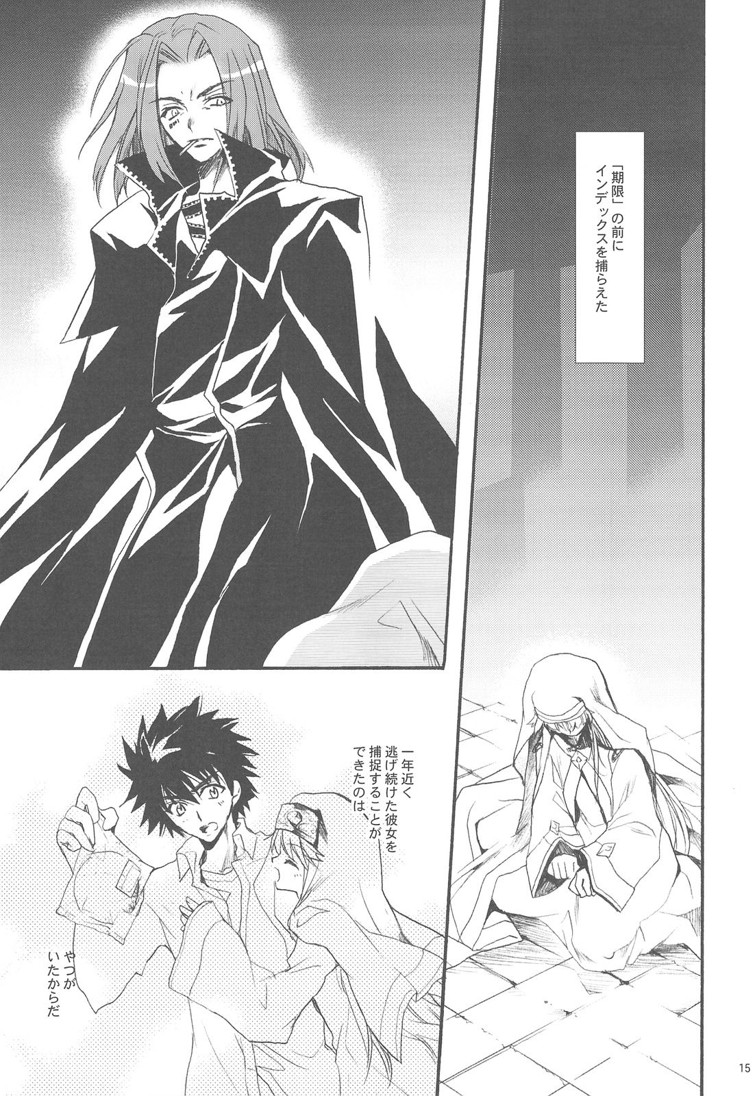 インデックス触手本 page 2 full
