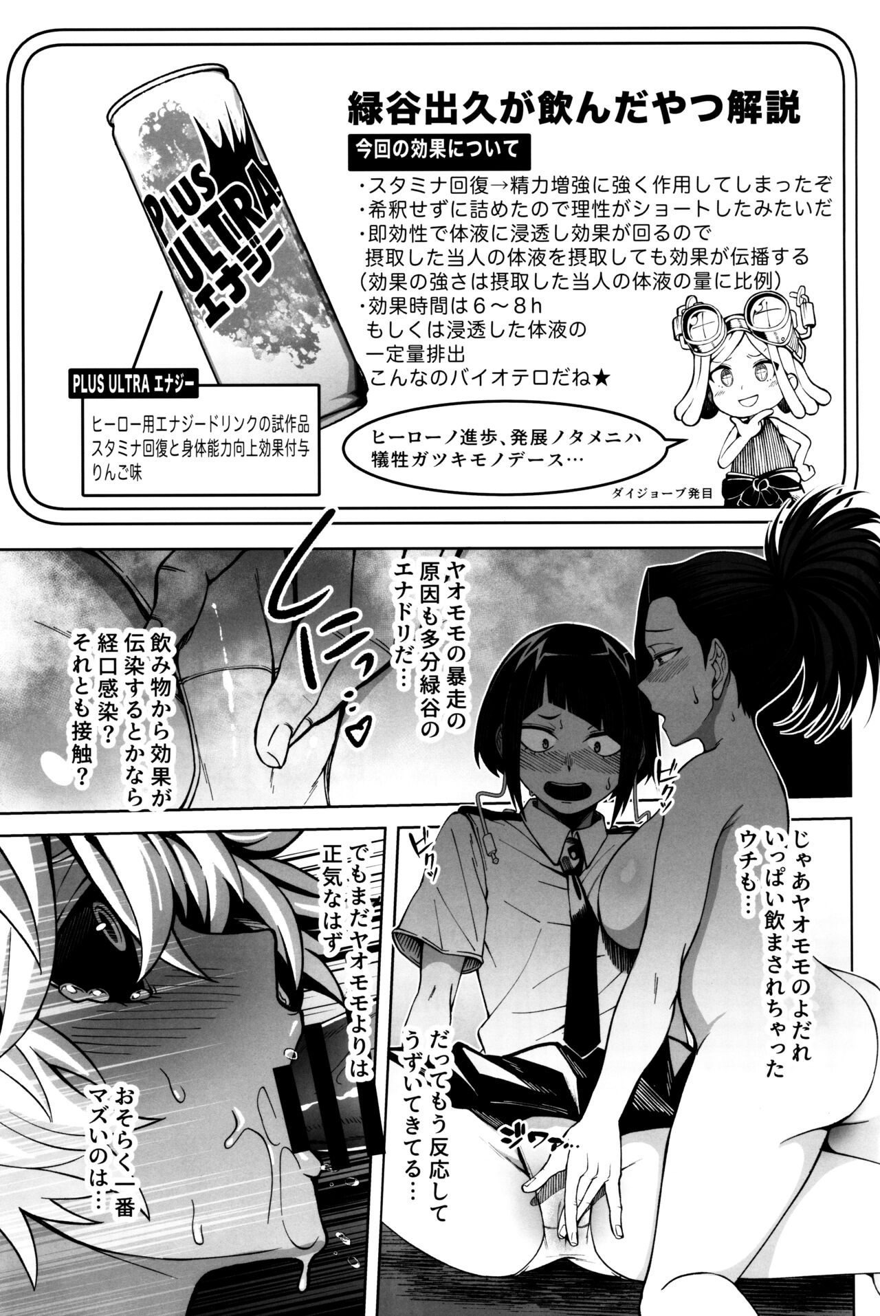 Oki o Tashika ni page 12 full