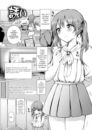 [Nanamoto] Sasoi (Doko demo Otokonoko) [English] [mysterymeat3] [Digital] cover