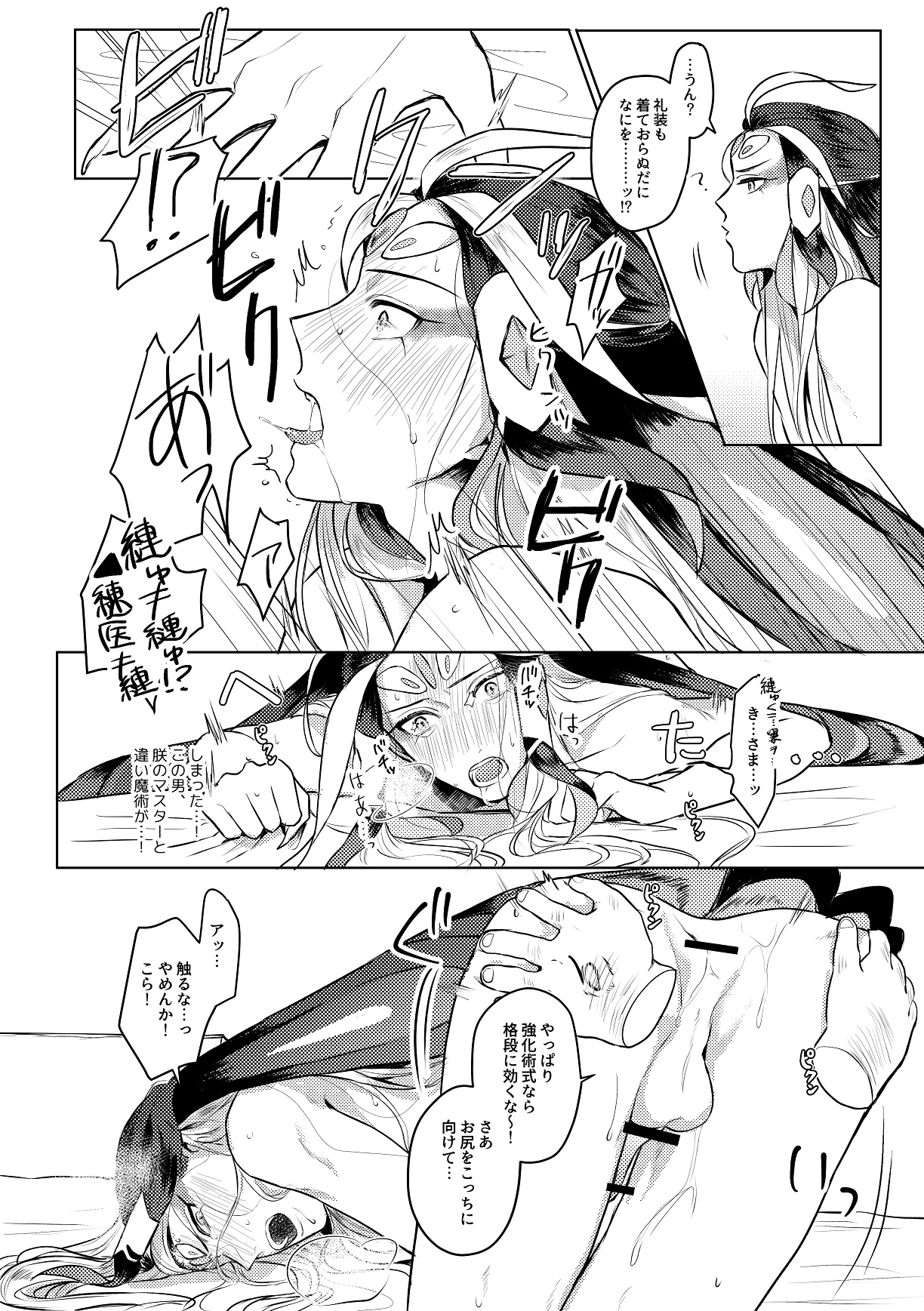 Ryoujyu de shikoutei ni yoshi yoshi etchi shite morau hon page 4 full