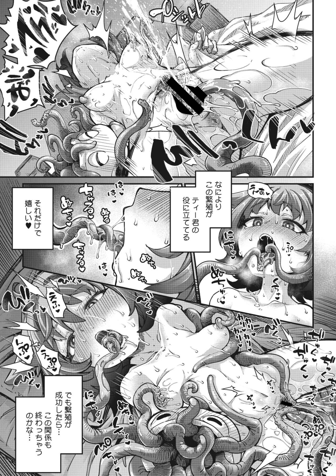 COMIC GAIRA Vol. 14 page 11 full