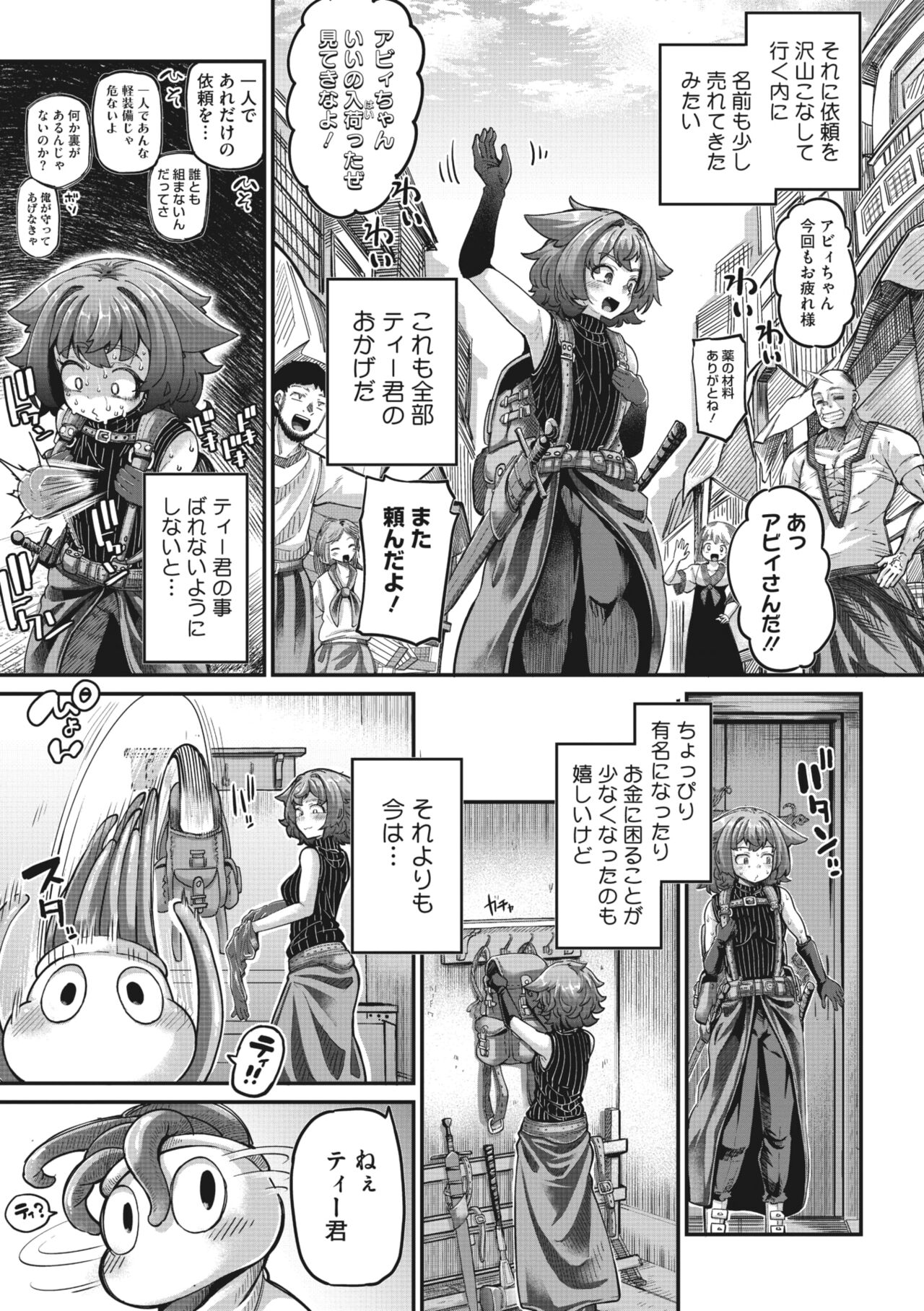 COMIC GAIRA Vol. 14 page 7 full