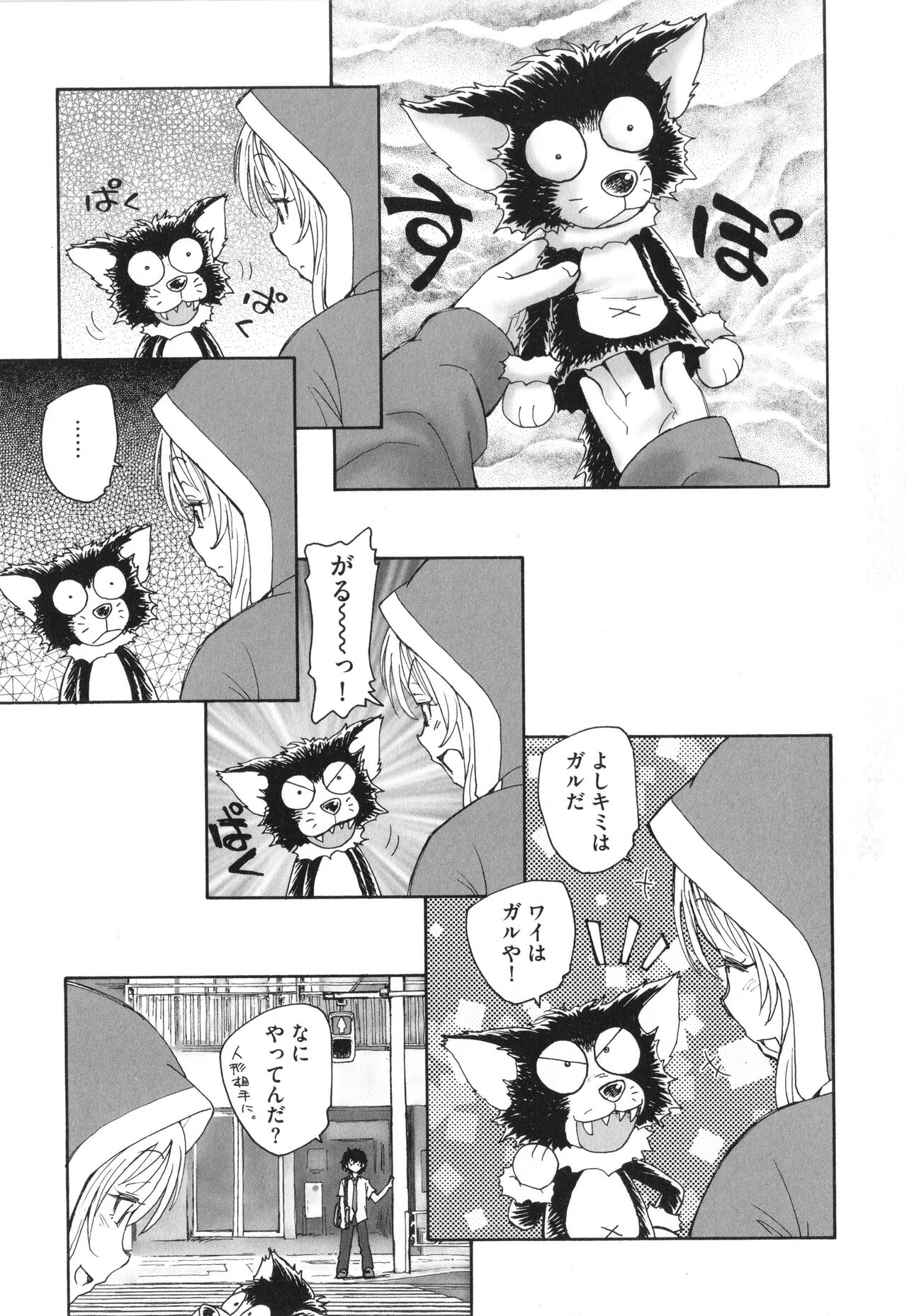 Mayoi no Machi no Akazukin Jo page 12 full
