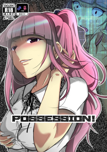 [Iwashita Shoten (Iwashita)]POSSESSION!~suto-ka-ha ityuu no onna no sintai wo uba u cover