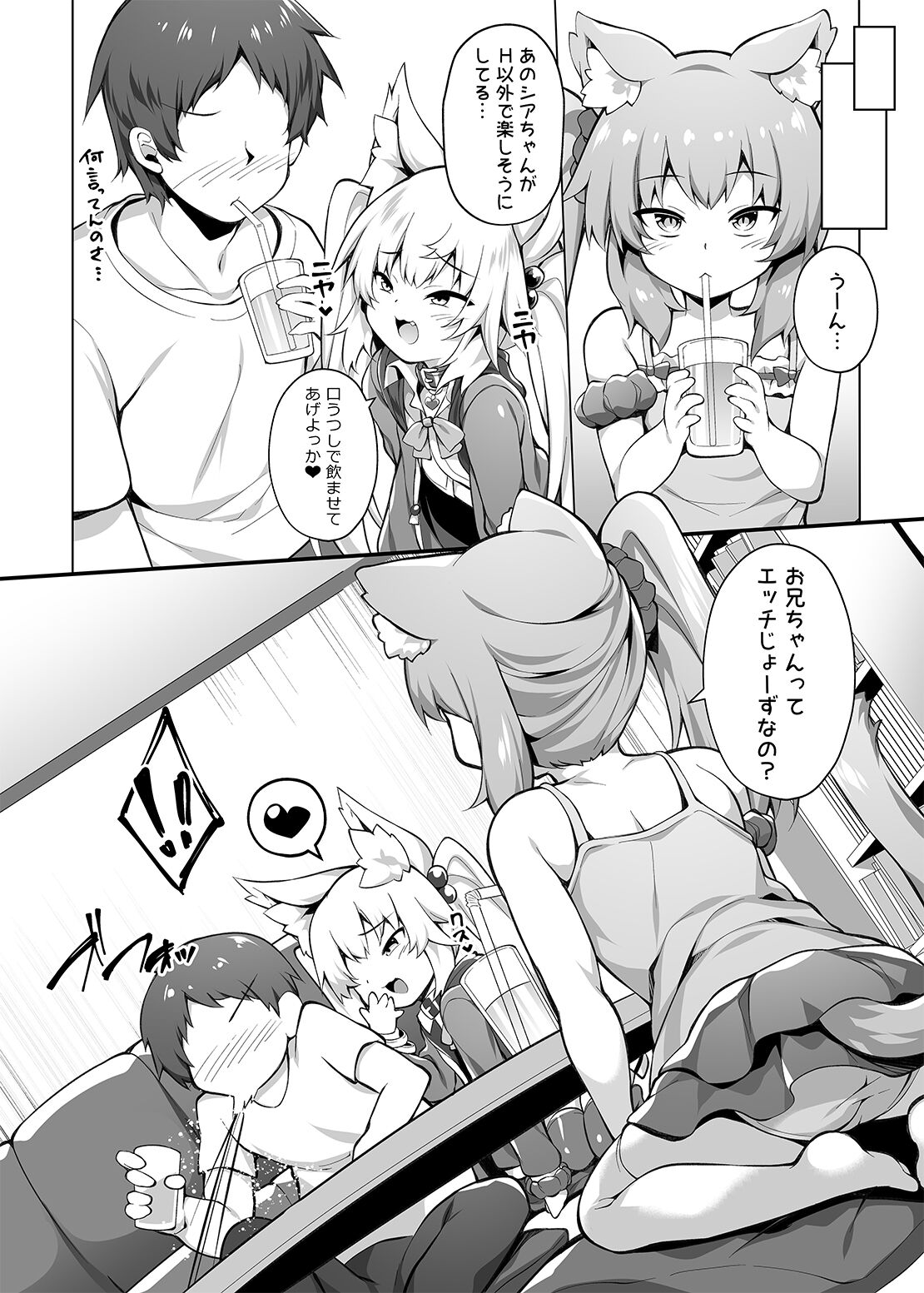 Mesugaki-chan o Motto Wakarasetai! page 10 full