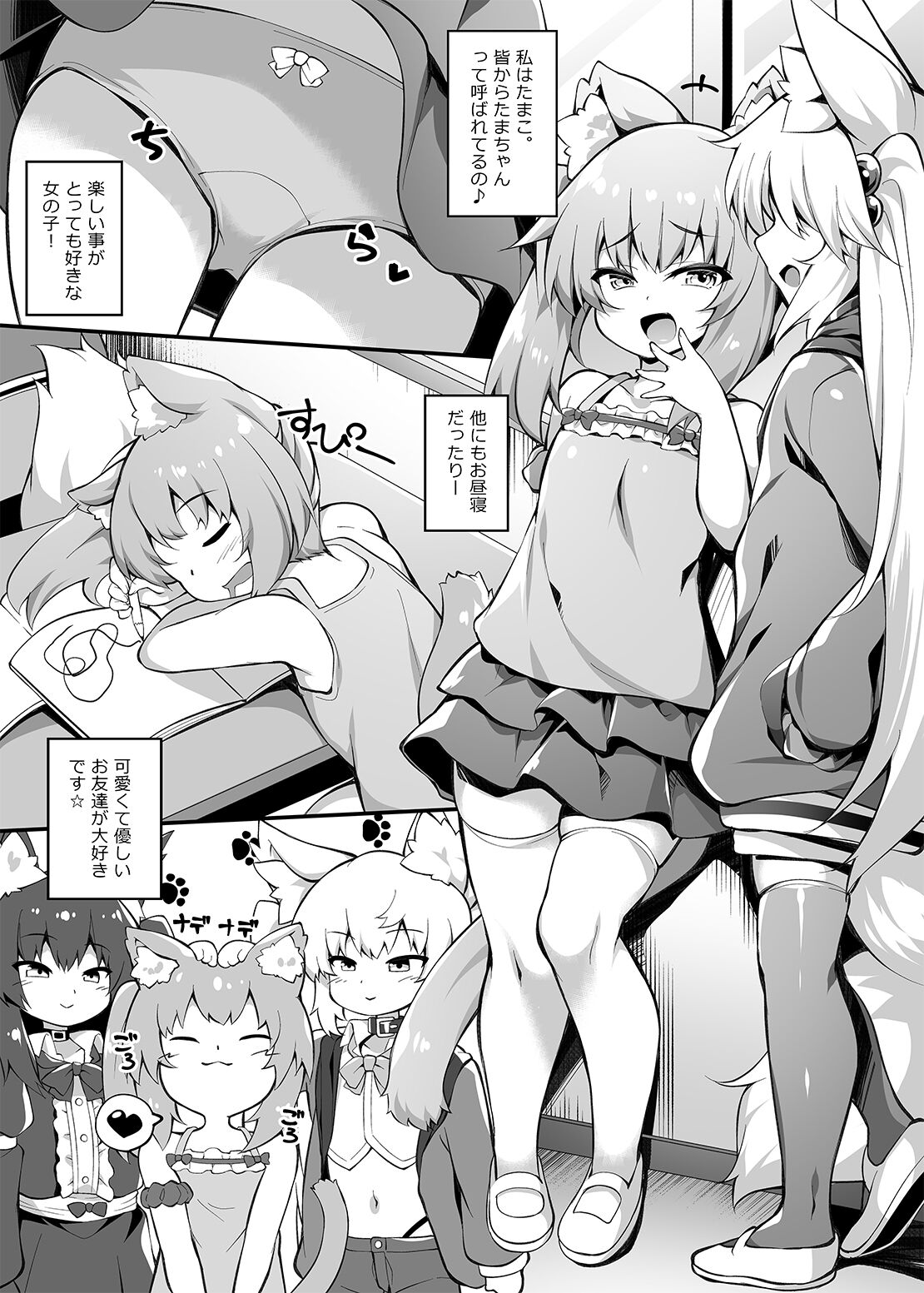 Mesugaki-chan o Motto Wakarasetai! page 3 full