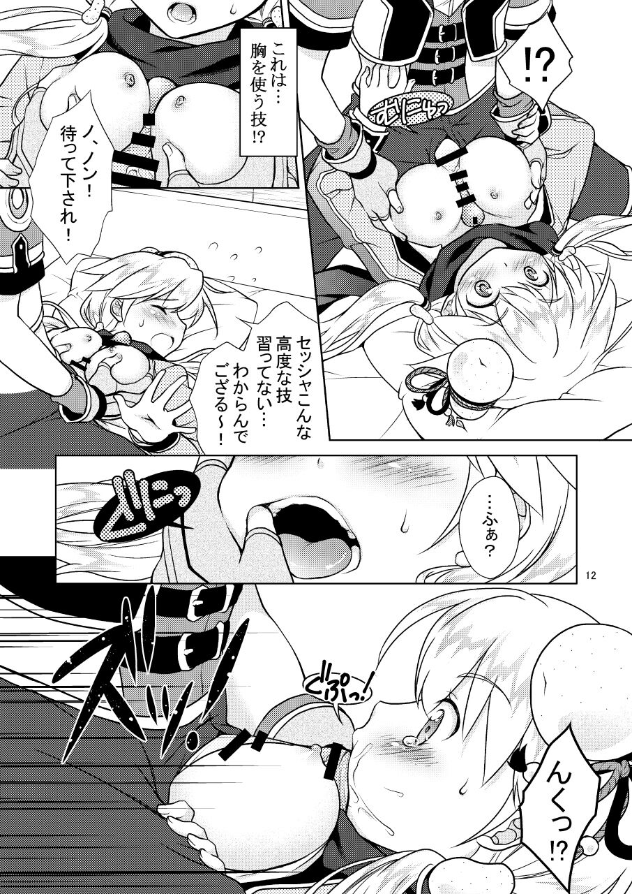 Shironeko Ga - Ruzu Kore Ku Shon page 12 full