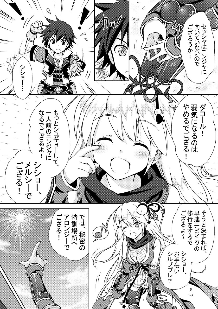 Shironeko Ga - Ruzu Kore Ku Shon page 6 full