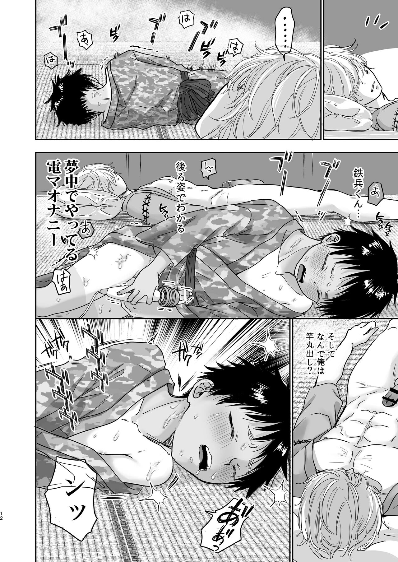 Tonari no Teppei-kun no Onanie ga Dondon Yabaku Naru. page 11 full