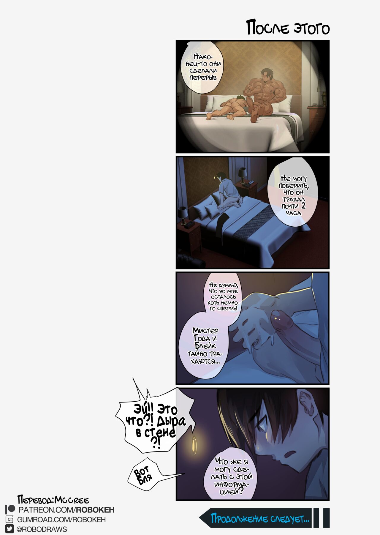 Teacher's Scandal | Учительский скандал page 12 full