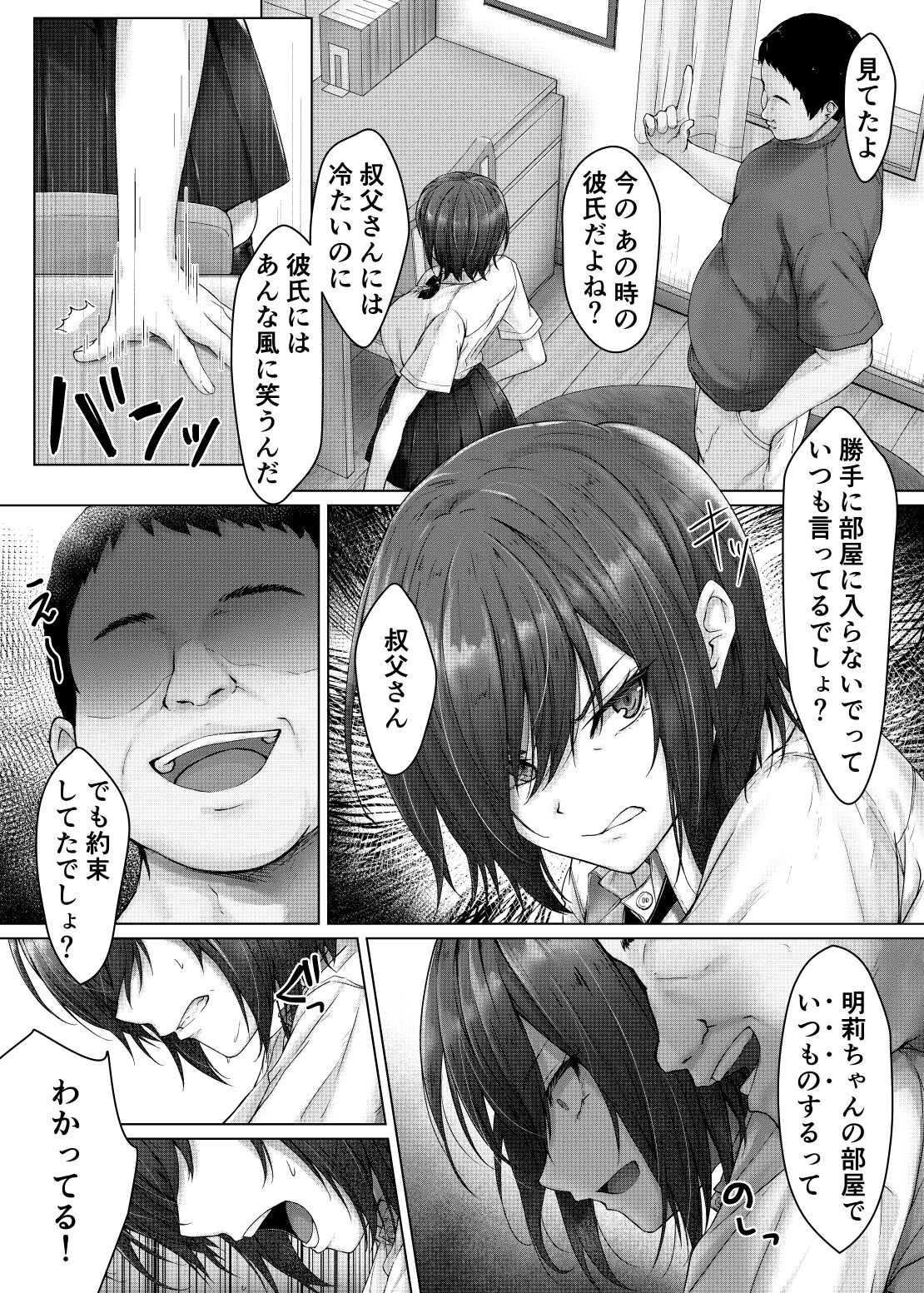 Kareshi ja Ikenai Kyonyuu Meikko, Dai Kirai na Oji-san no Sei Kaihatsu Massage ni Ochiru page 4 full