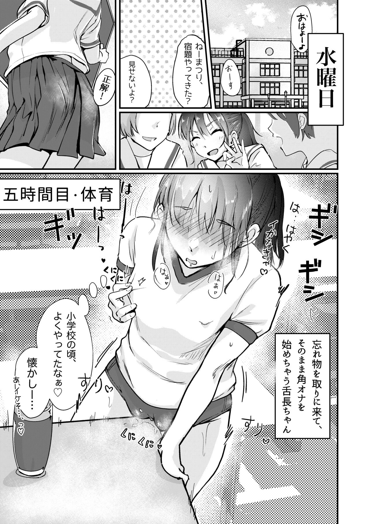 Shitanaga-chan no Nichijou Onanie Life 2 Isshuukan Report Kanzenban page 9 full