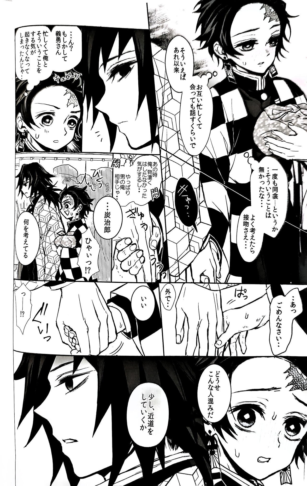 Taitou Aishi page 11 full