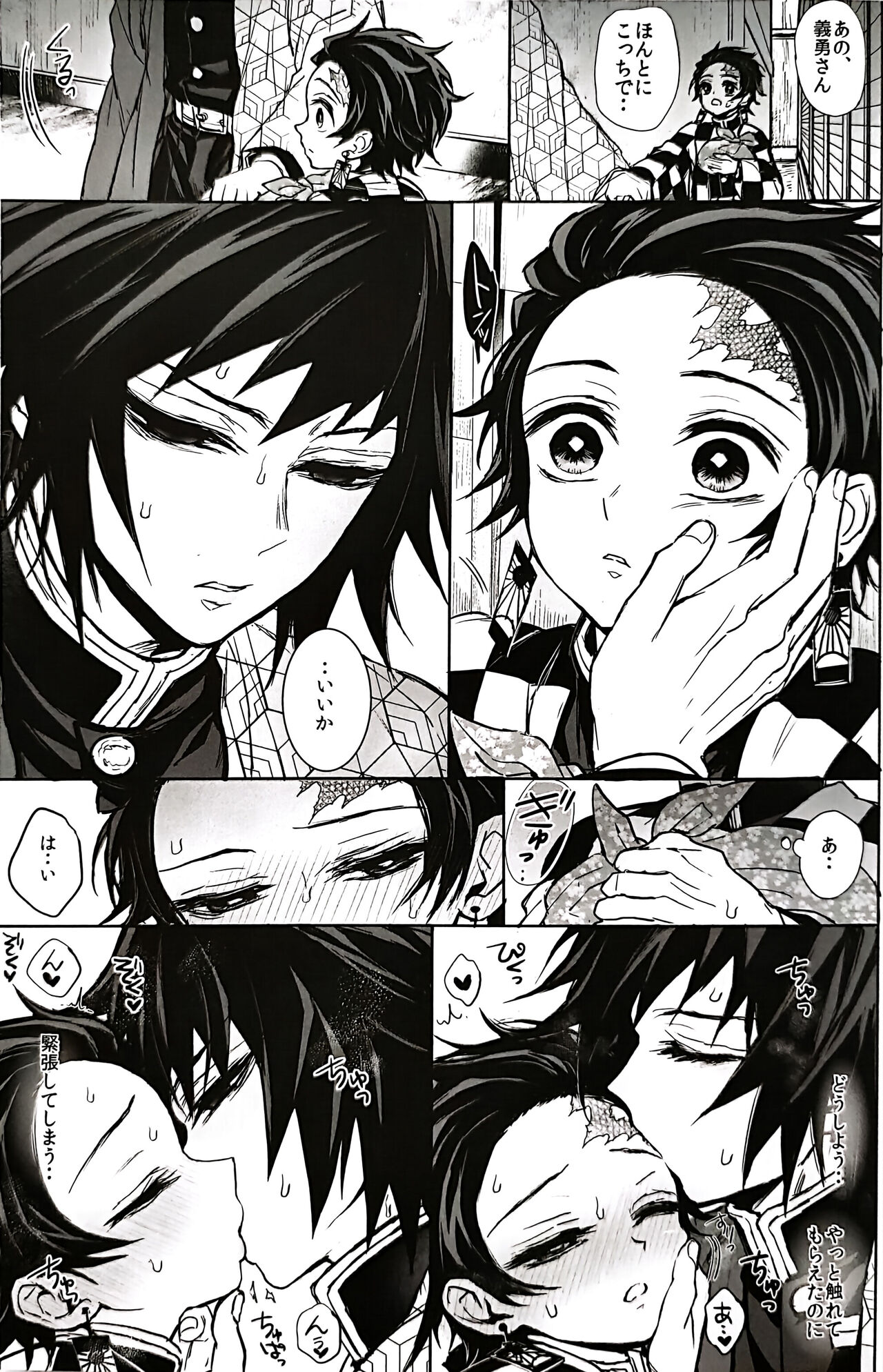 Taitou Aishi page 12 full