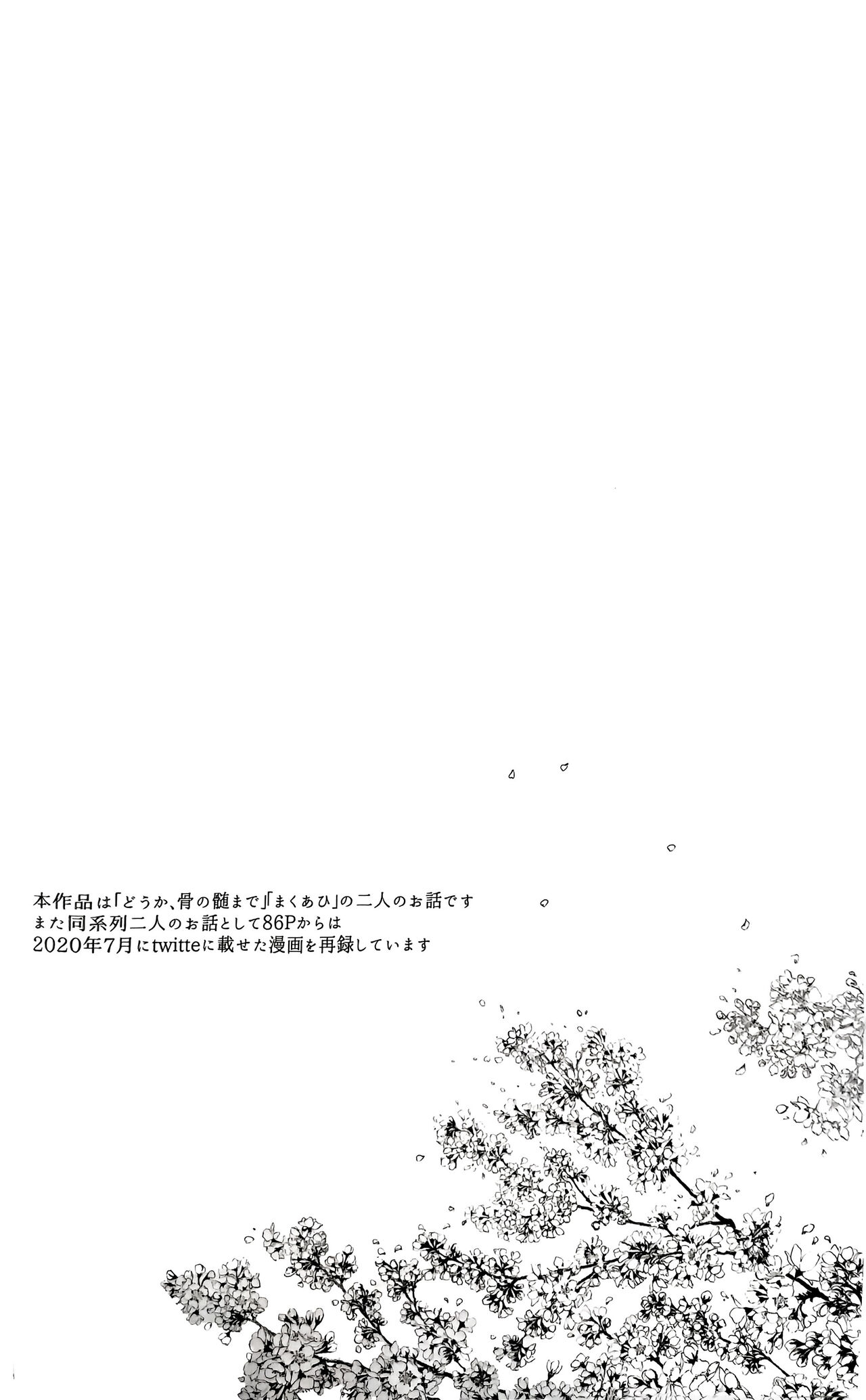 Taitou Aishi page 3 full