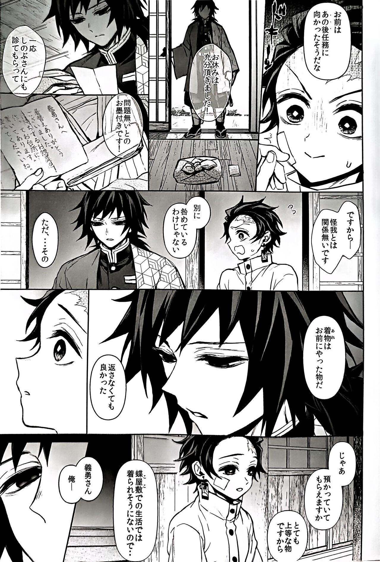 Taitou Aishi page 6 full