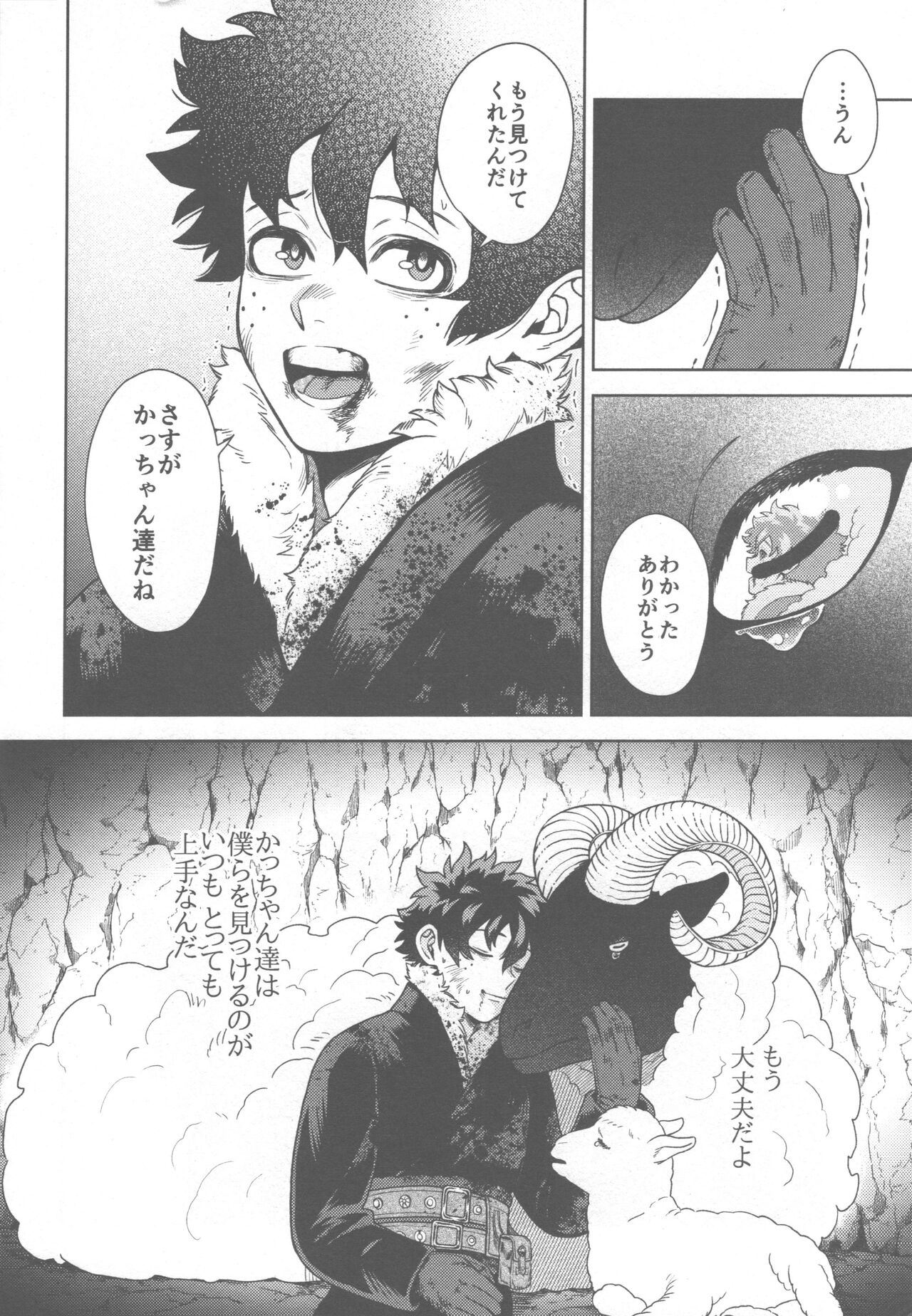 SNOW TALE page 10 full