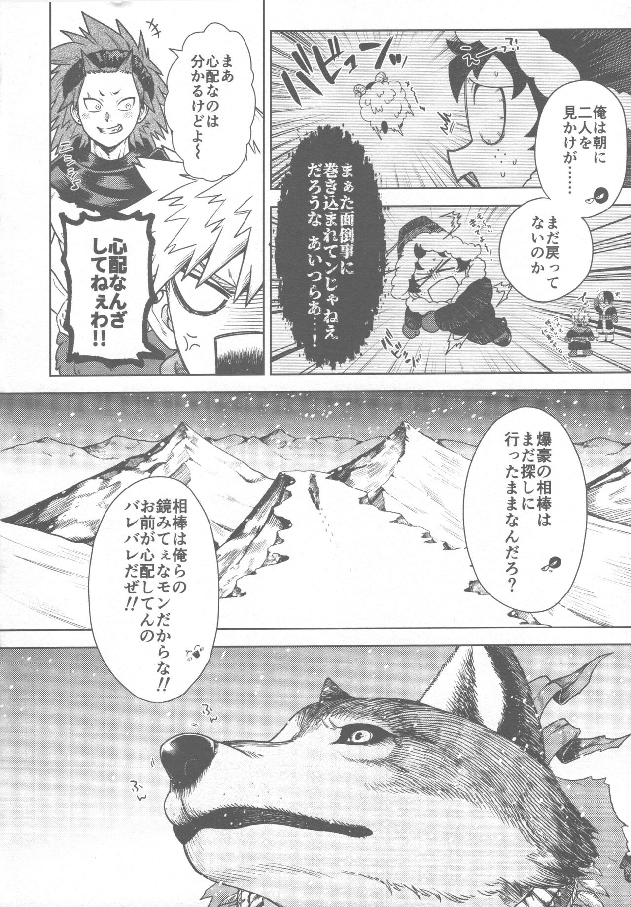 SNOW TALE page 4 full