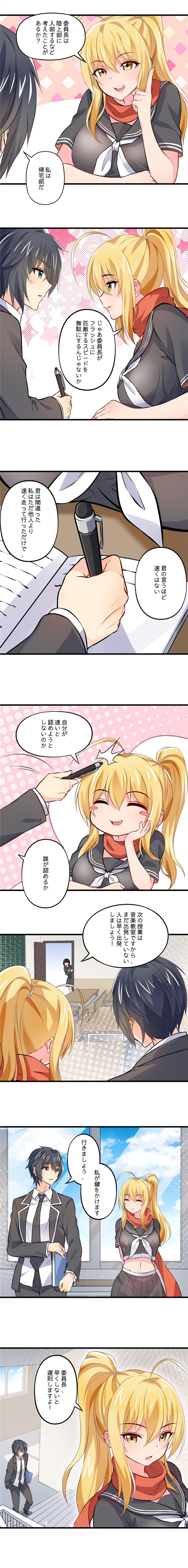 ノーパン彼女 page 4 full