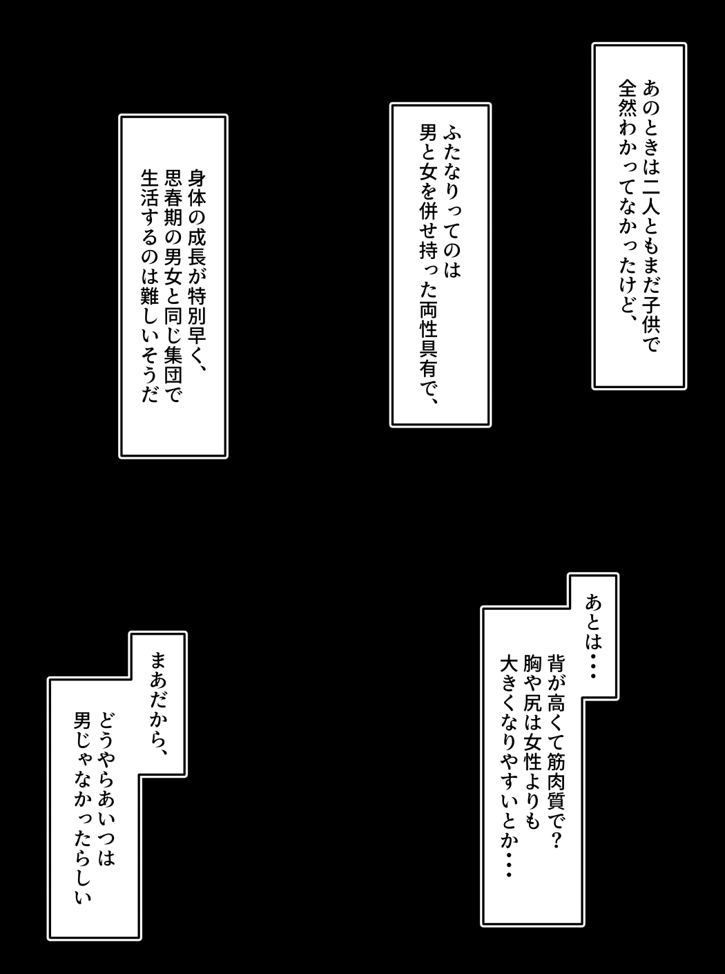 Sunen-buri ni Atta Shin'yuu ga Choushin Futanari Kasshoku Kin'niku Musume ni Natte ita page 4 full