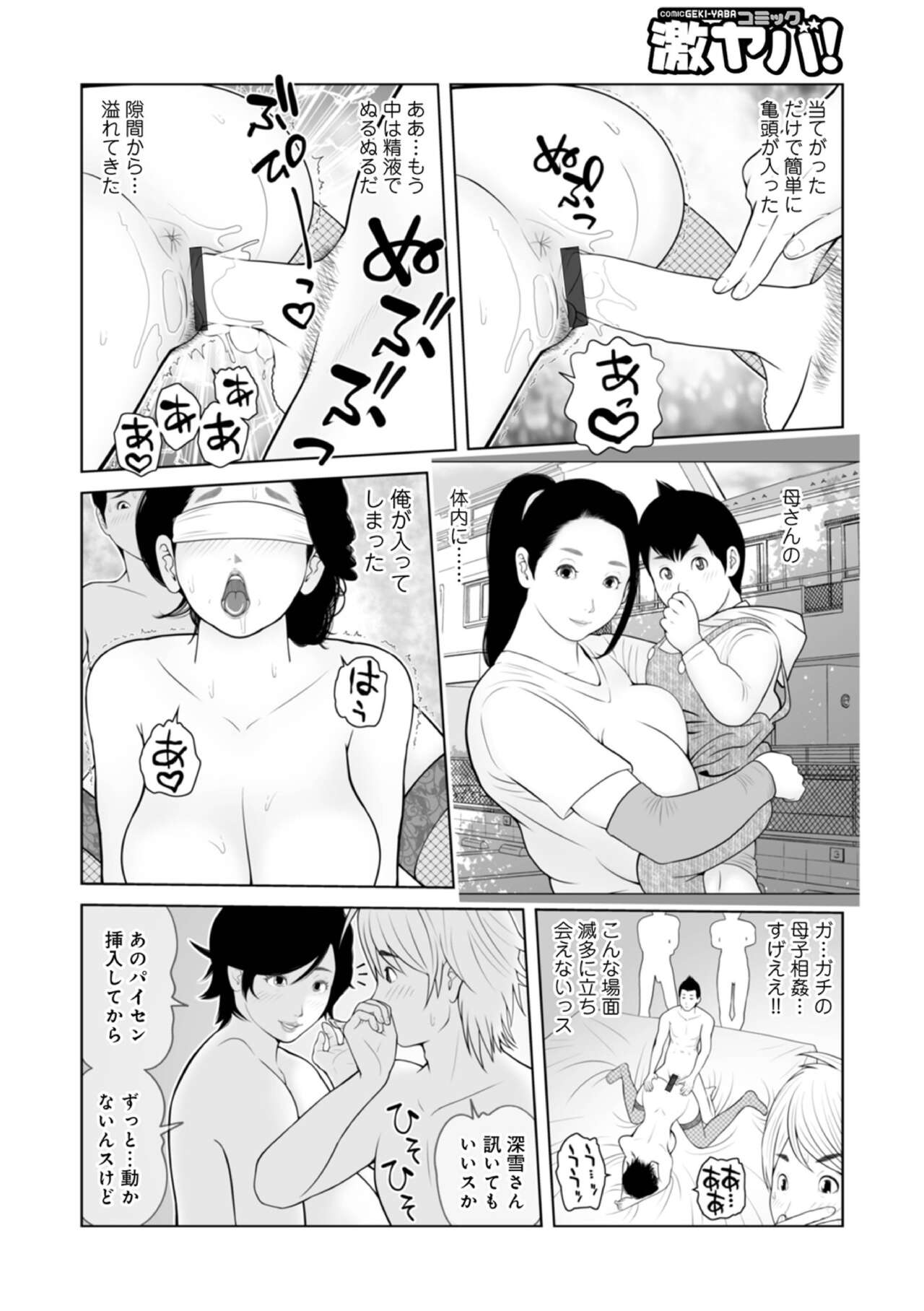akari kyousuke page 8 full