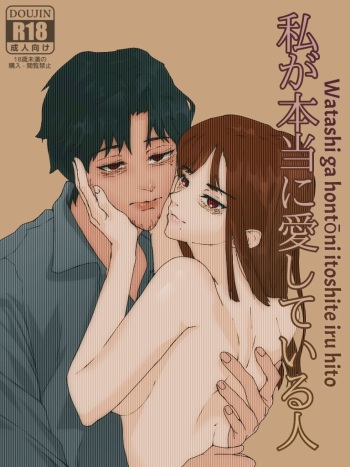 Watashi ga hontōni itoshite iru hito // Someone I really love [Artist: Gem1357] cover