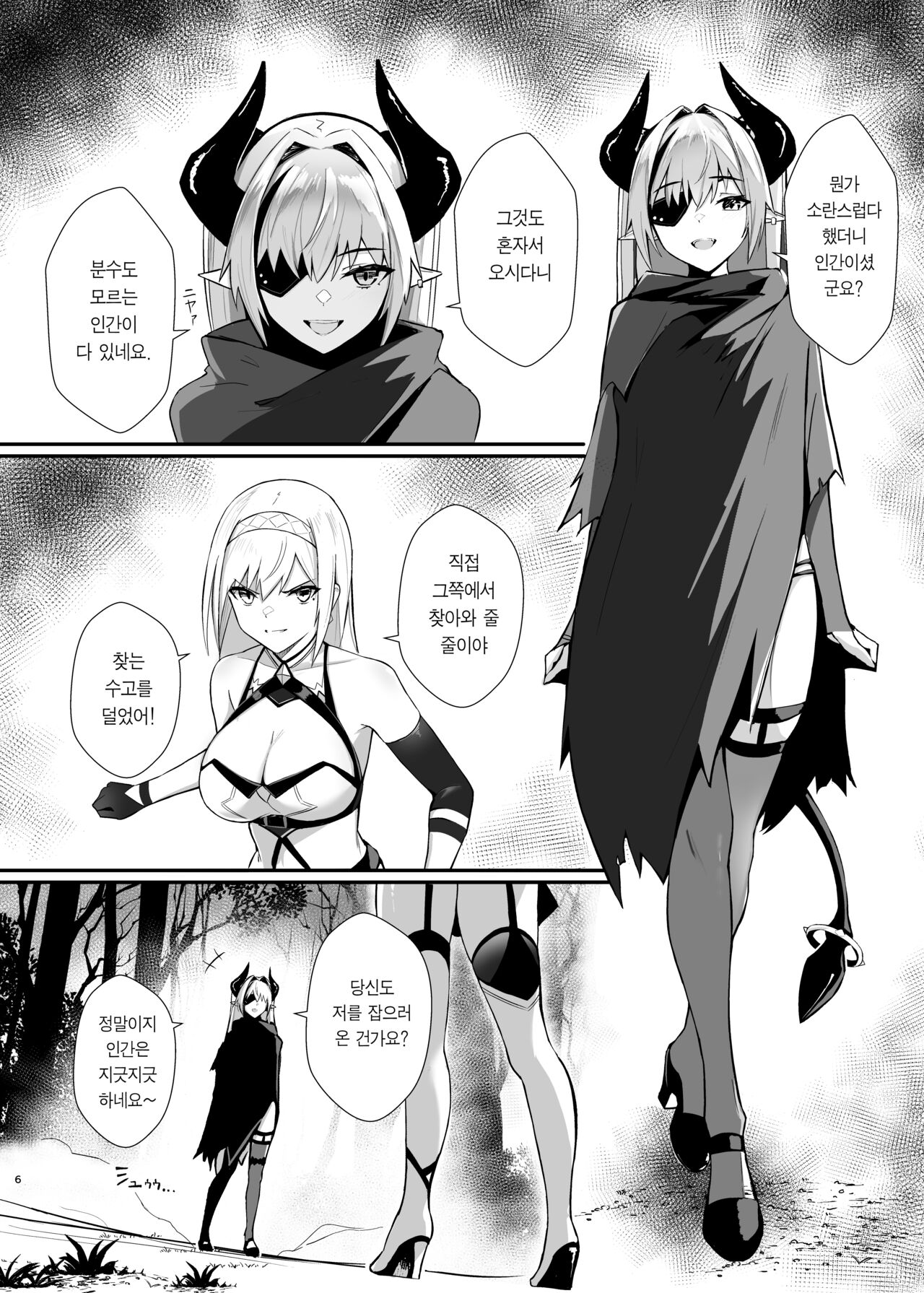 ALISA 2 Kurenai no Mazoku | 알리사 2 홍의 마족 page 6 full