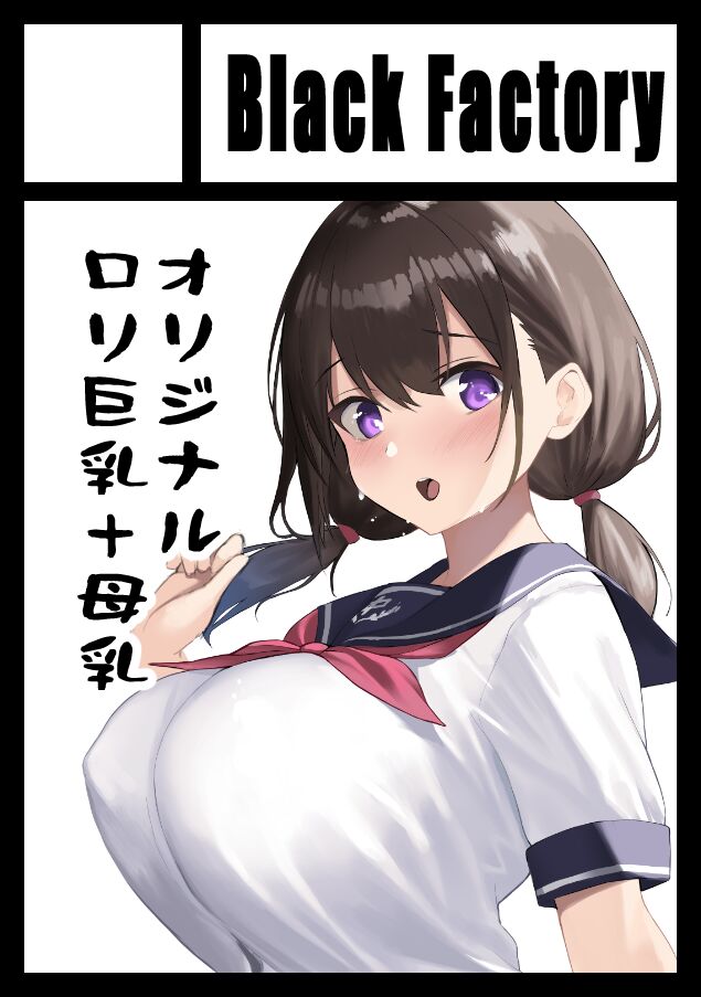 Yuna no Soushitsu page 12 full