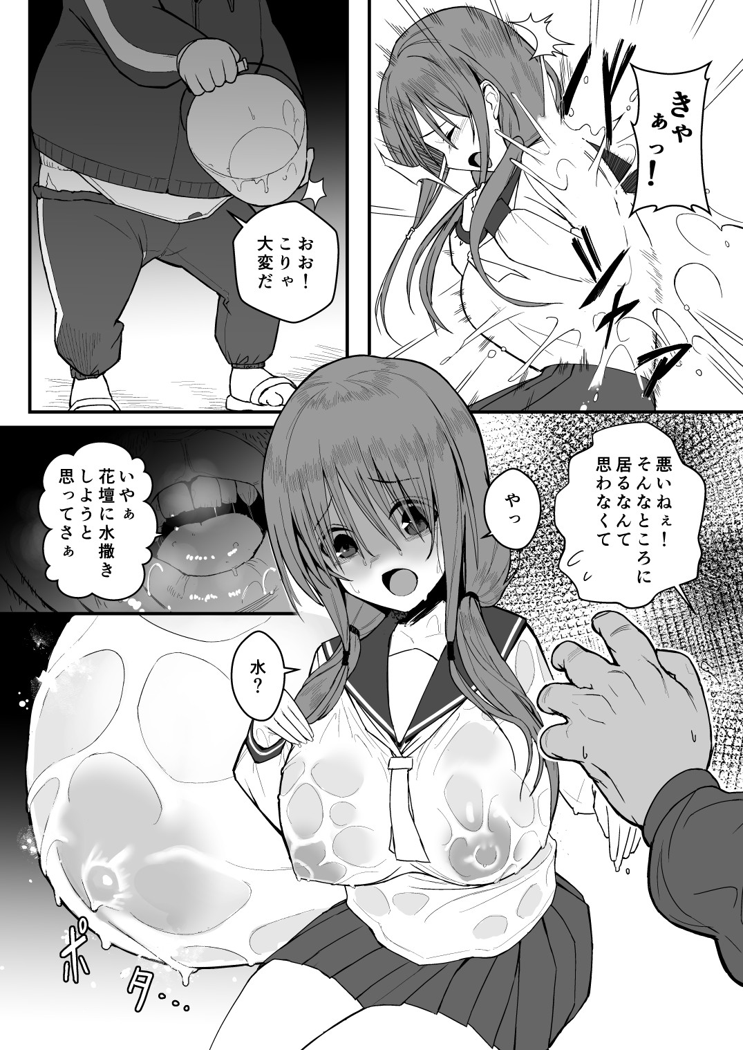 Yuna no Soushitsu page 7 full