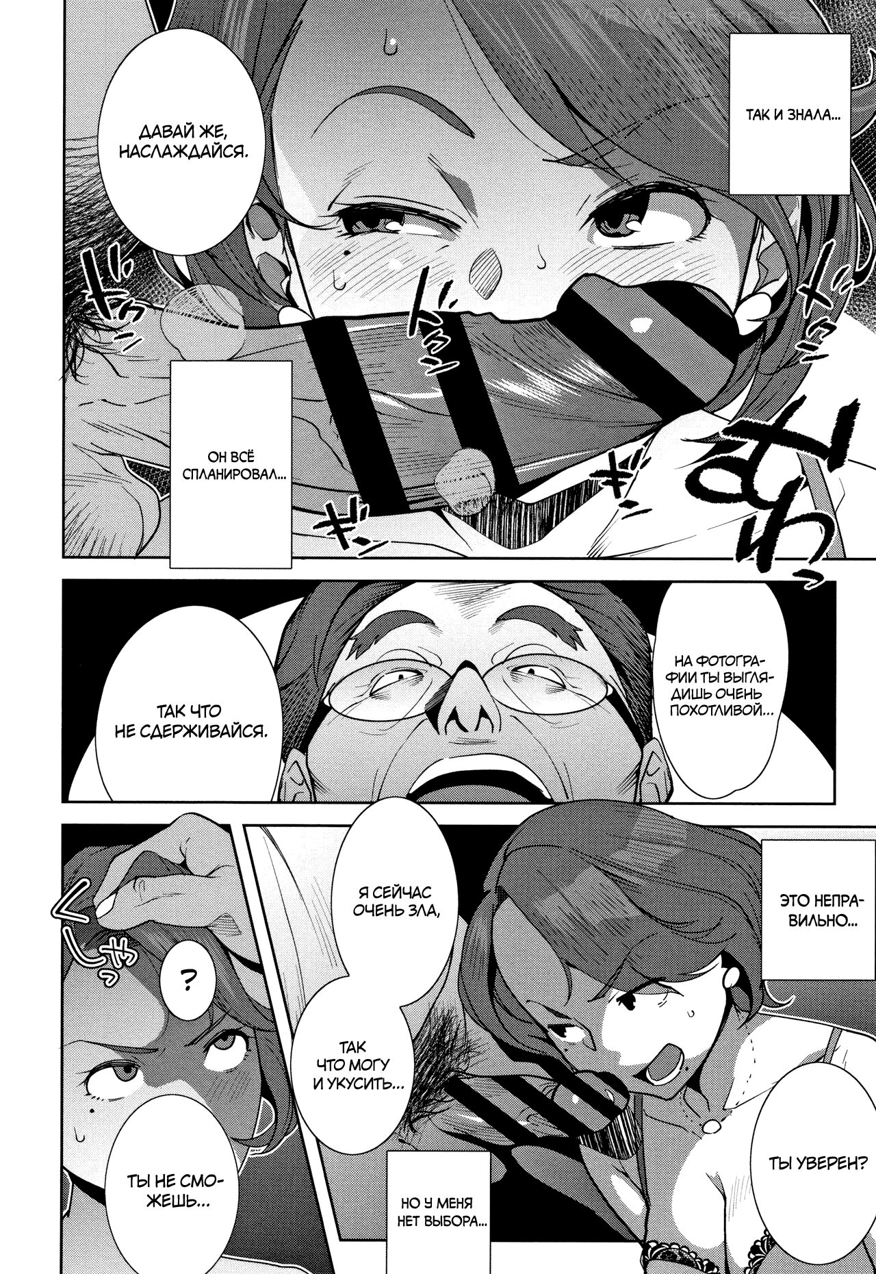 Ayako no Nayamashii Jijou to Jouji | Смутные времена Аяко page 11 full