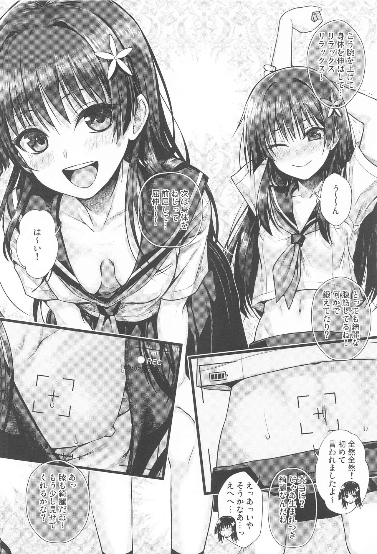 Saten-san, Image Video o Toru Summer page 11 full