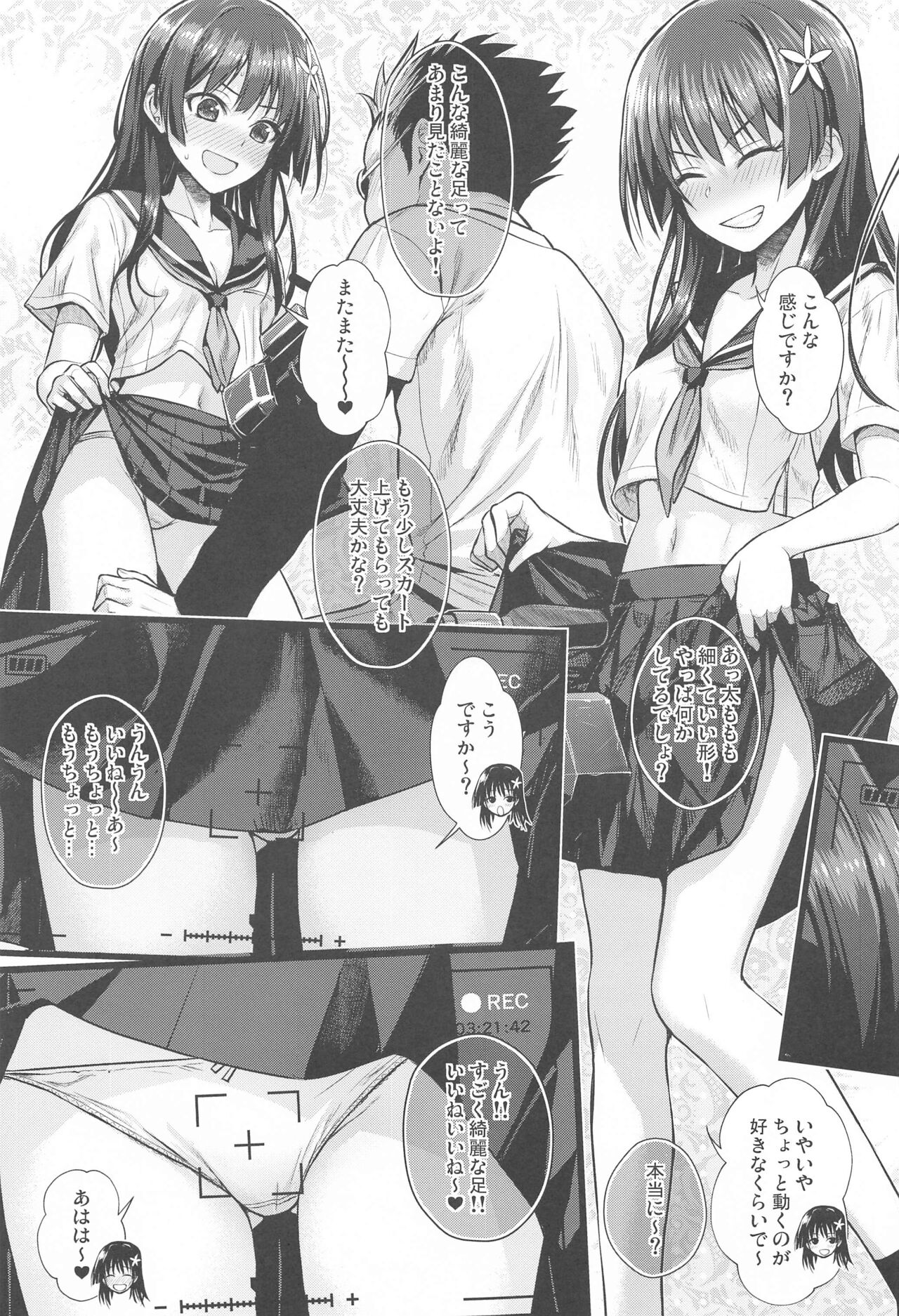 Saten-san, Image Video o Toru Summer page 12 full