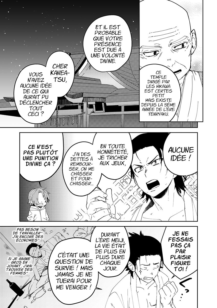 Samurai Lover 1 page 12 full