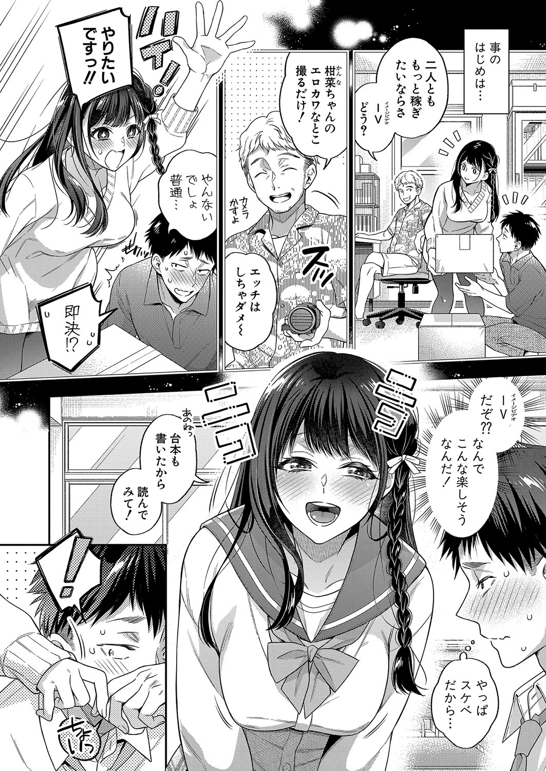 COMIC Shingeki 2023-10 page 9 full