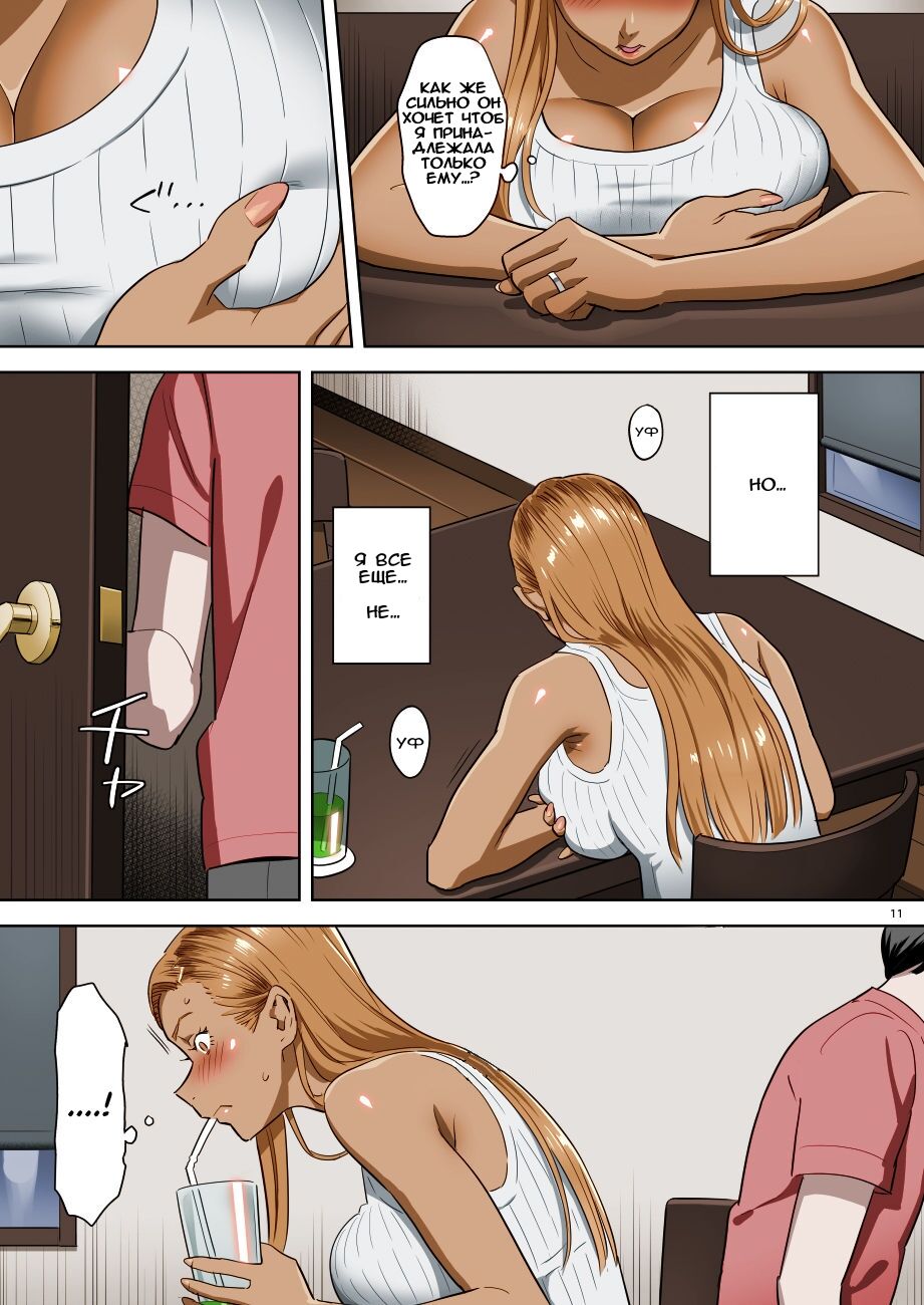 Moto Gal Mama ga Kyuu ni Dekita Ken. page 10 full