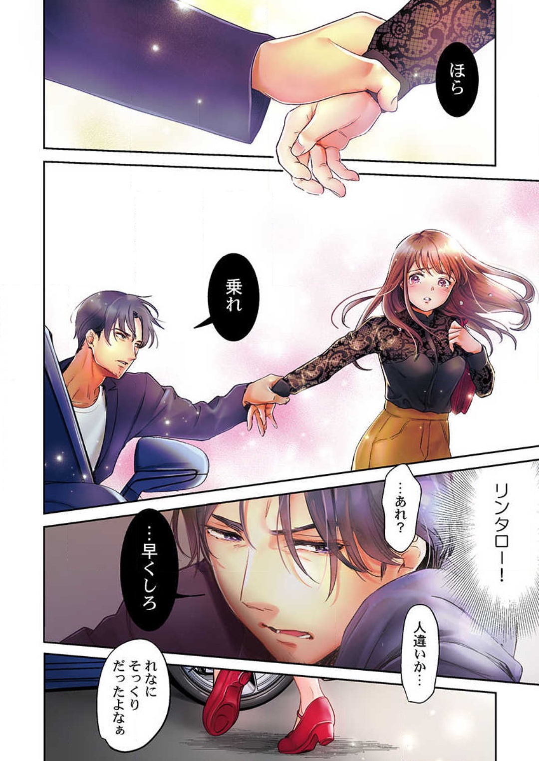 "Full Color" Kiss wa Oboeta kara "Sono Saki"' o Oshiete? ~ Tensai Koyaku, 10 Toshikoshi no Hatsukoi Revenge 1-7 page 11 full
