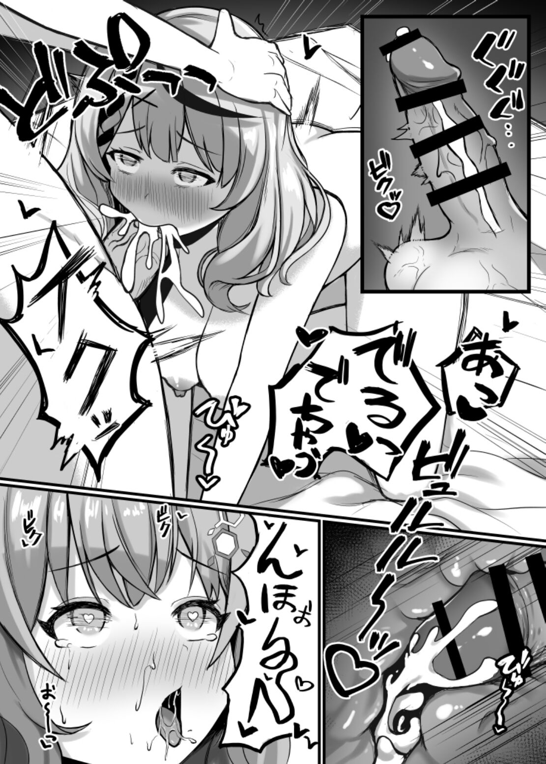 ChinKoyo page 11 full