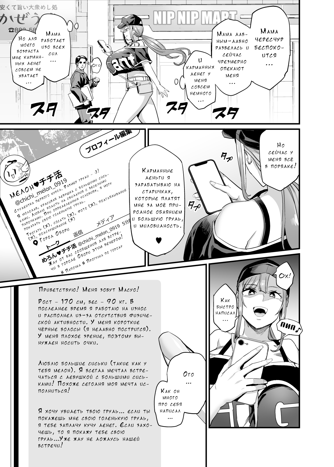 Paihame Kazoku #1 Suika Kaikou page 5 full